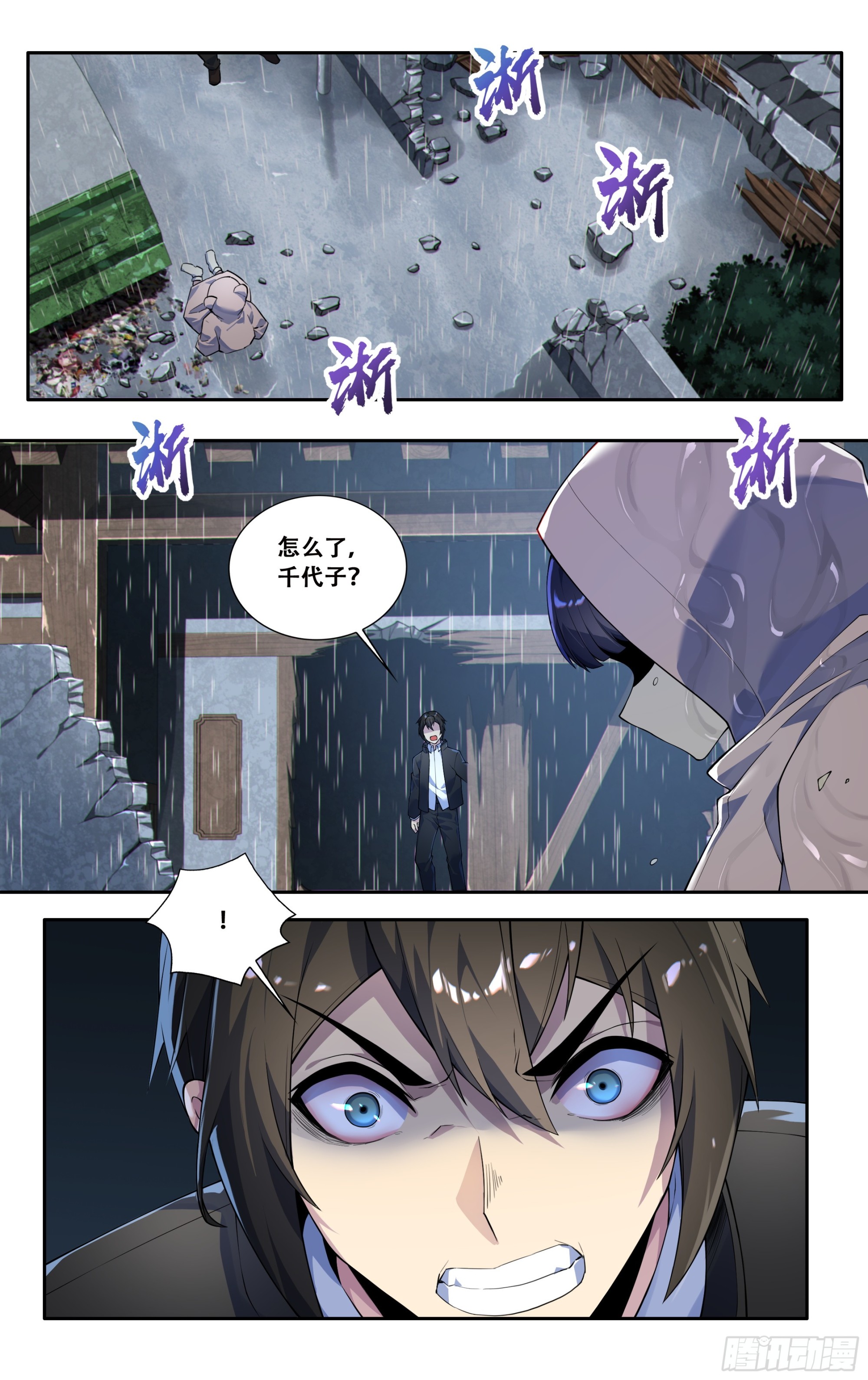 第四十三话：骤雨-第44话