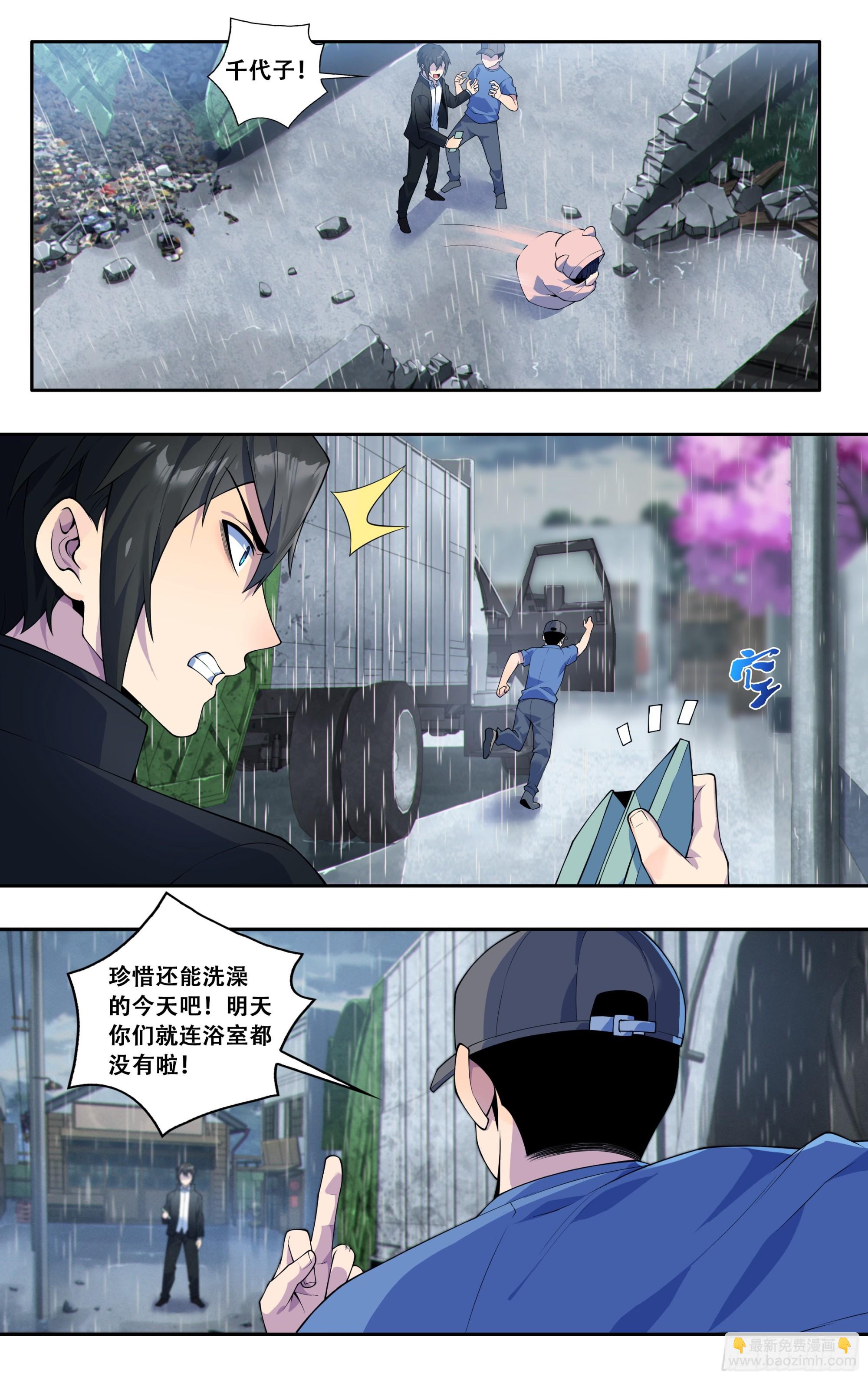第四十三话：骤雨-第44话