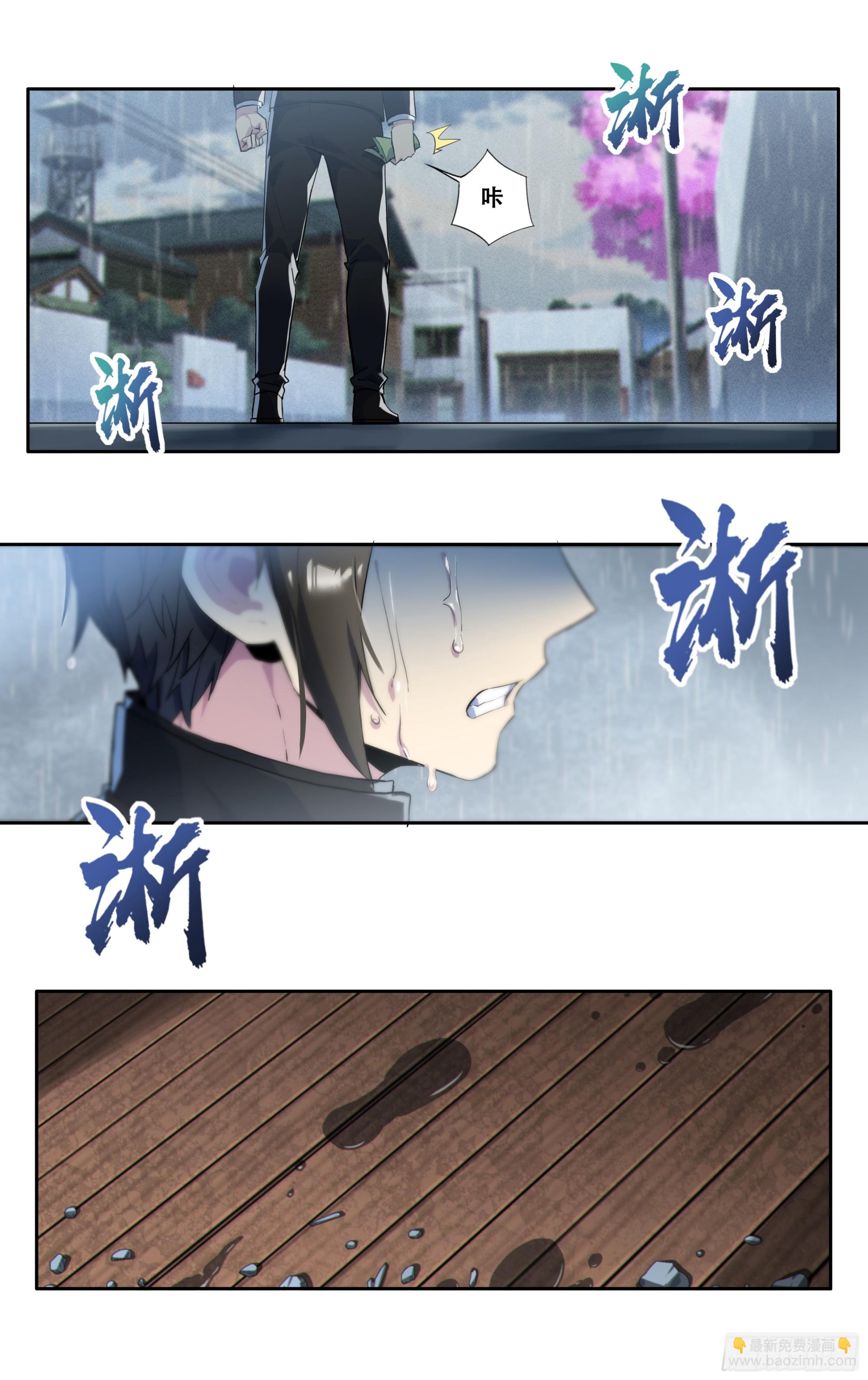 第四十三话：骤雨-第44话