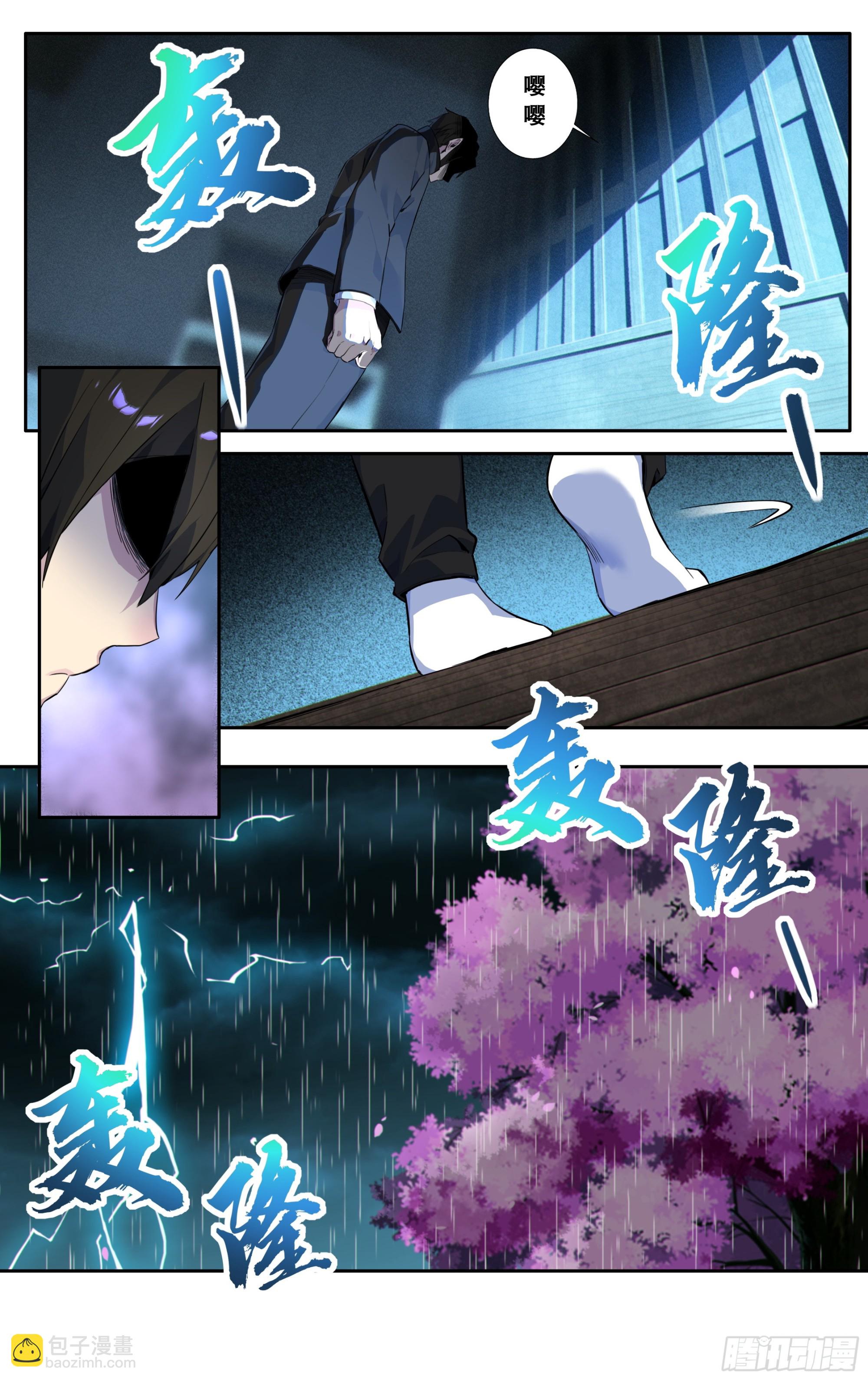 第四十三话：骤雨-第44话