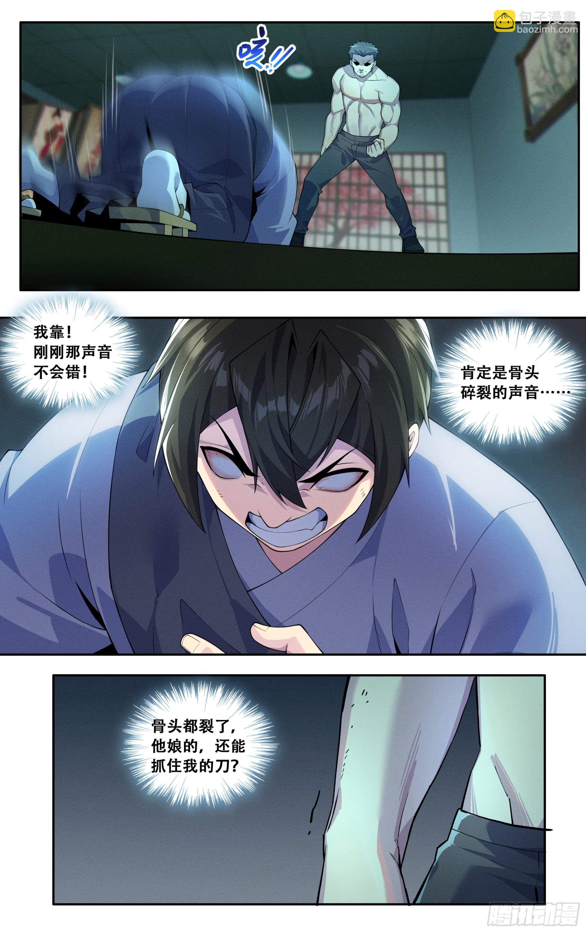 第四十五话：逆境之龙-第46话