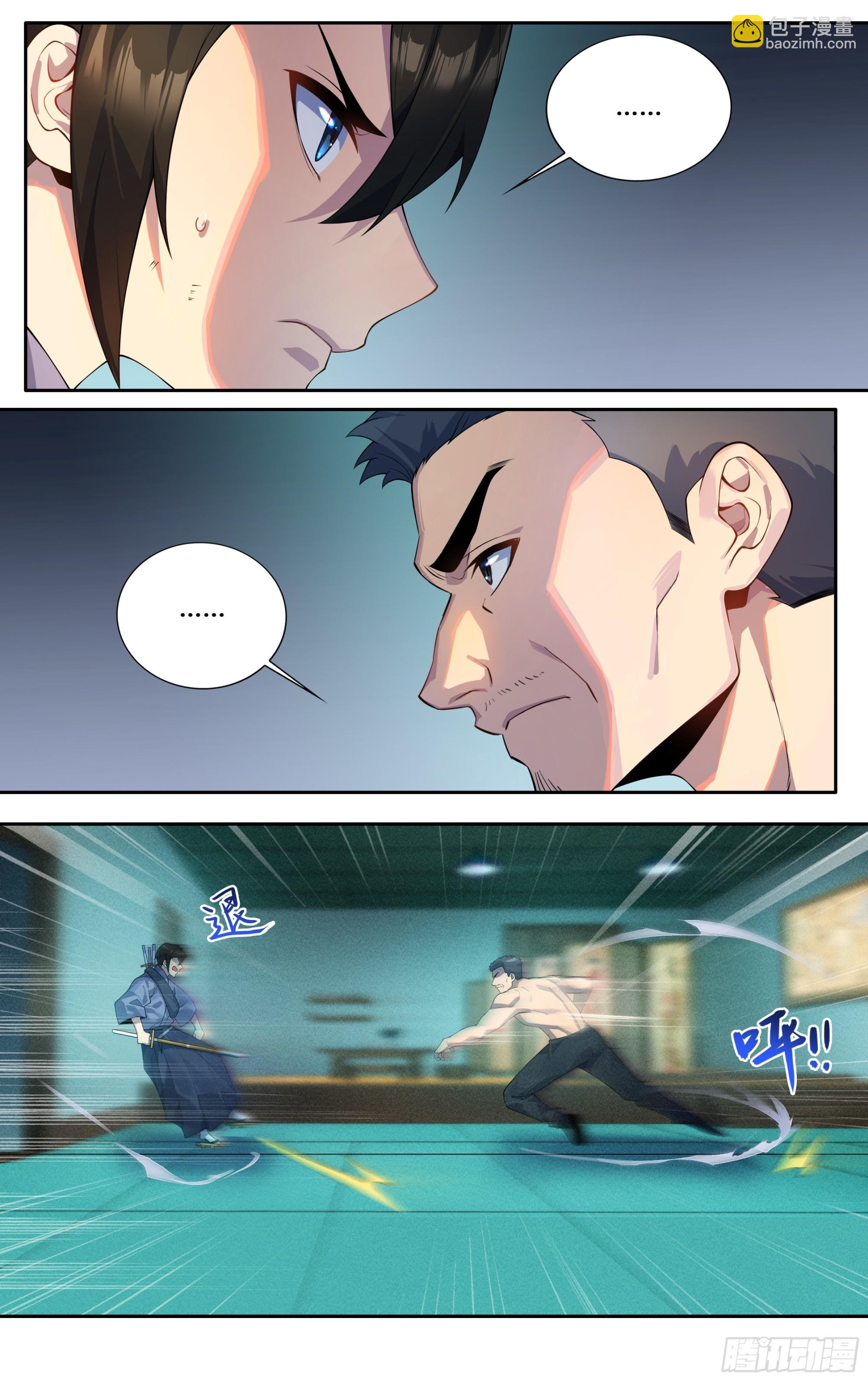 第四十五话：逆境之龙-第46话