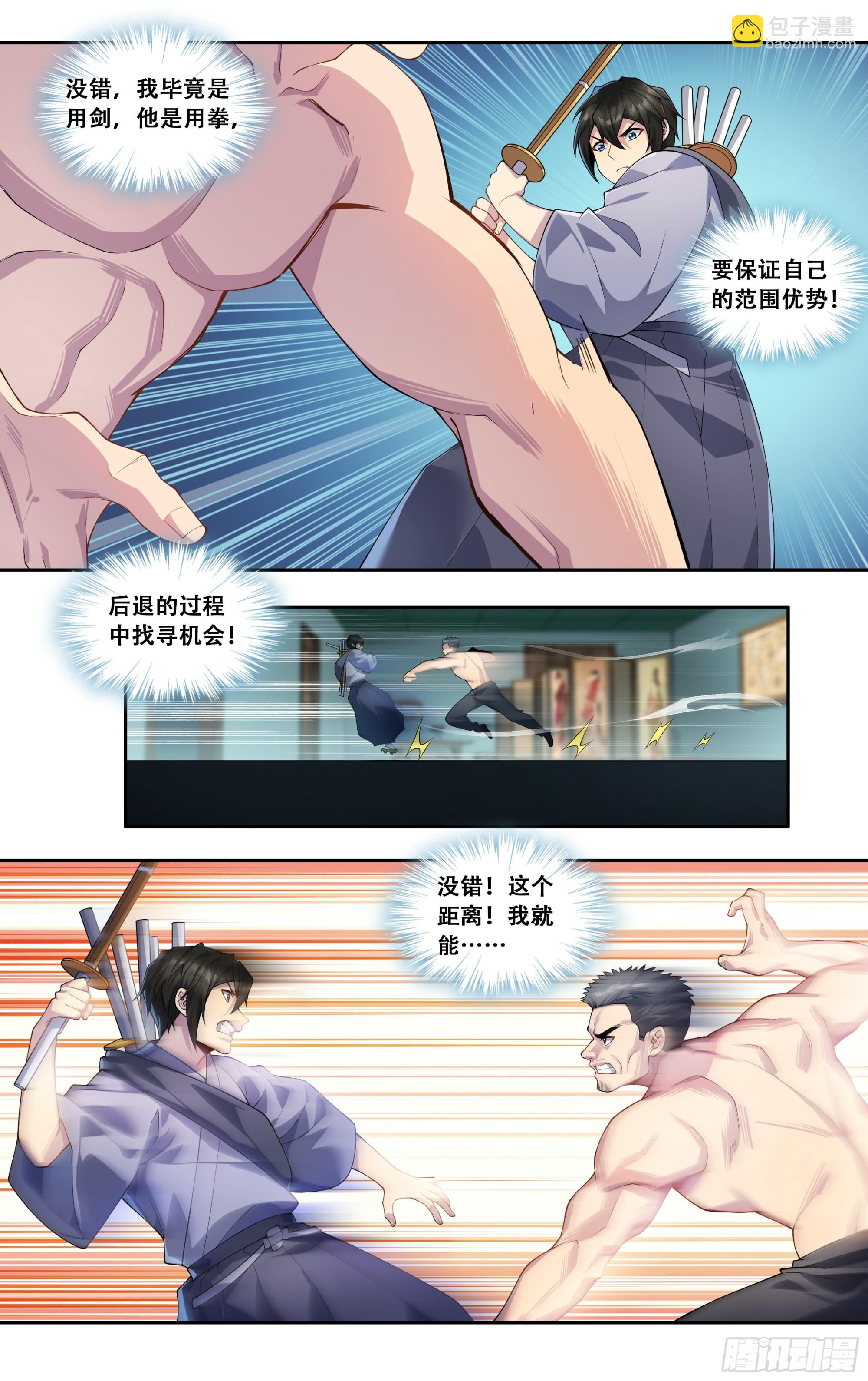 第四十五话：逆境之龙-第46话