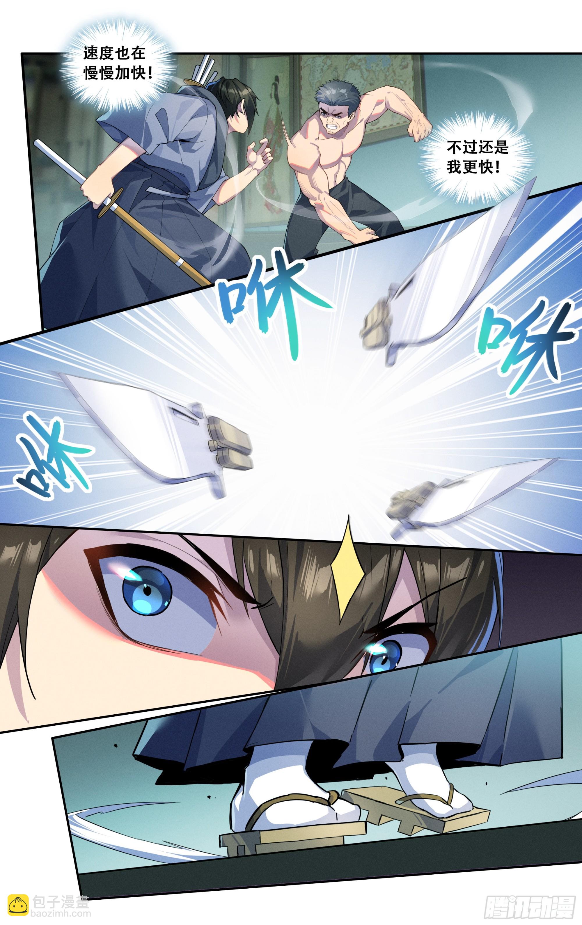 第四十五话：逆境之龙-第46话