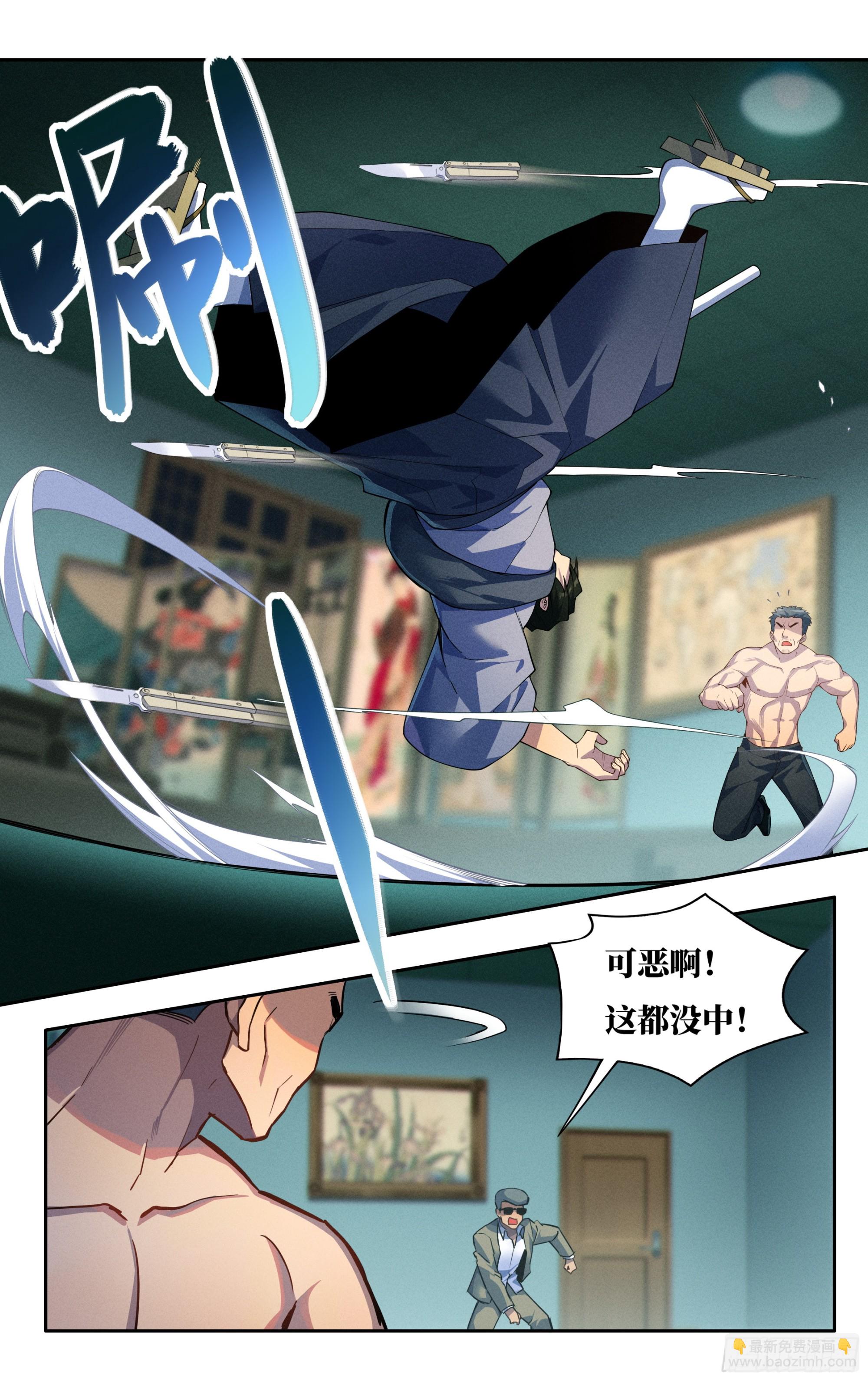 第四十五话：逆境之龙-第46话