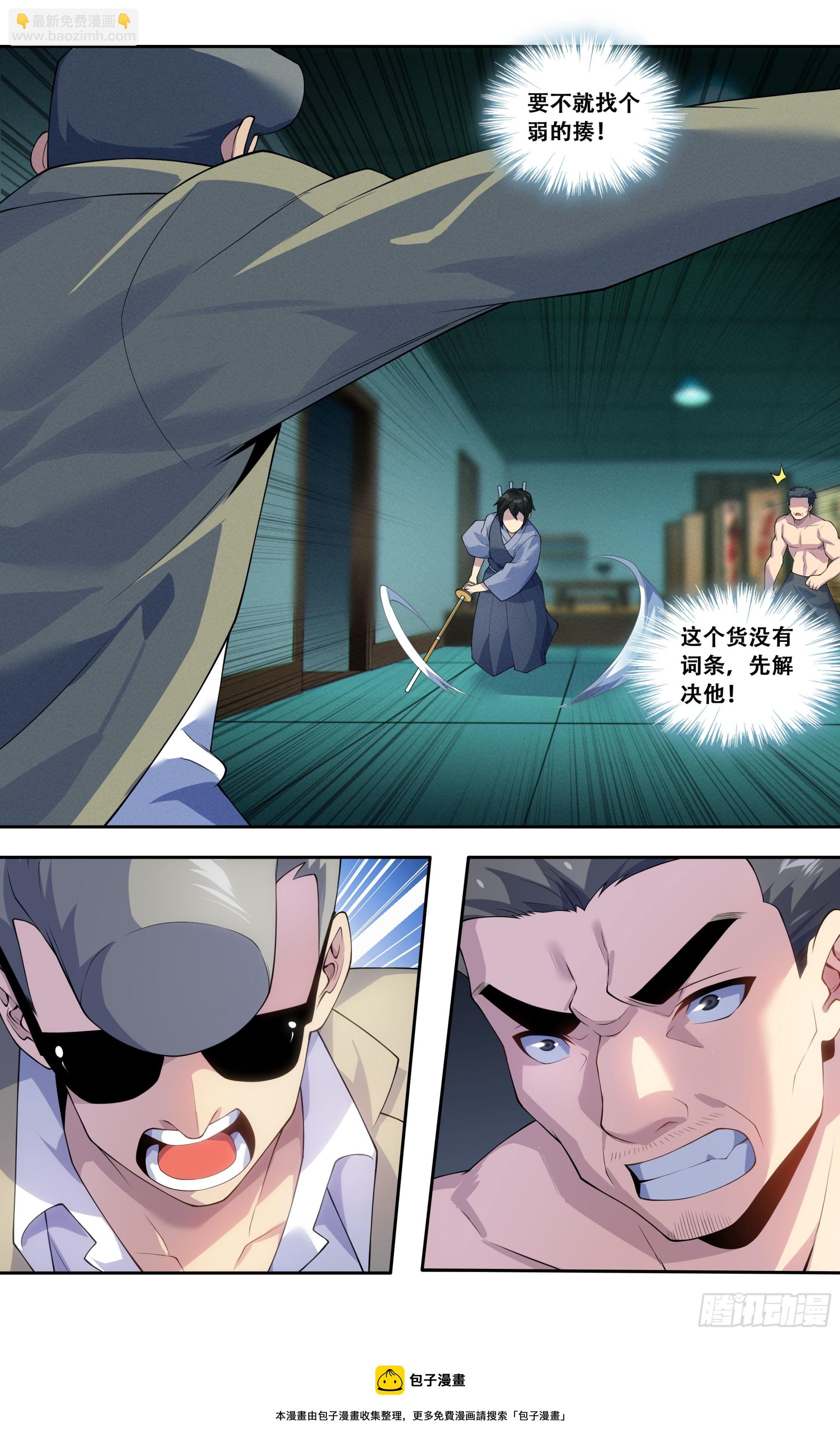 第四十五话：逆境之龙-第46话