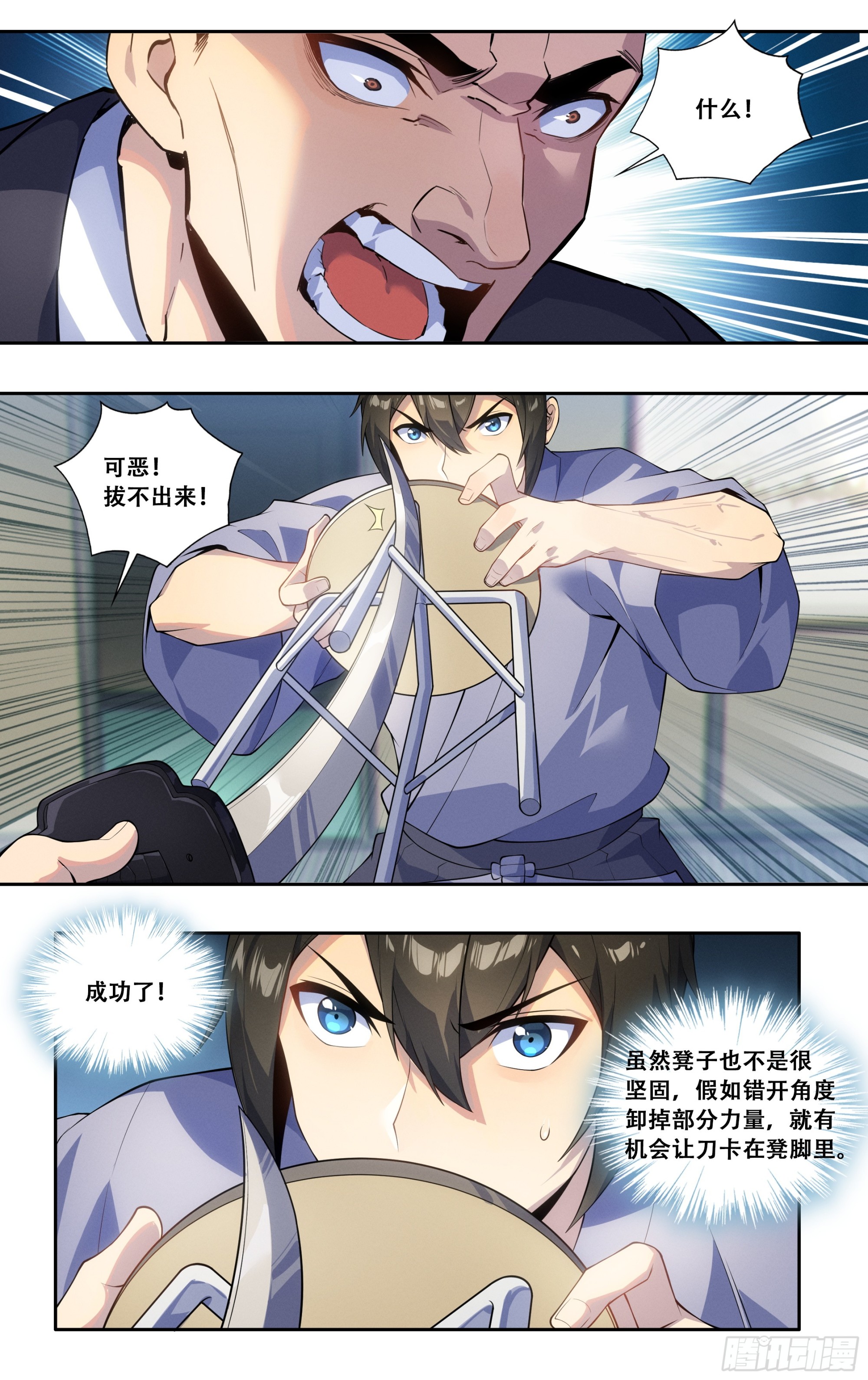 第四十七话：名刀【一文字】-第48话