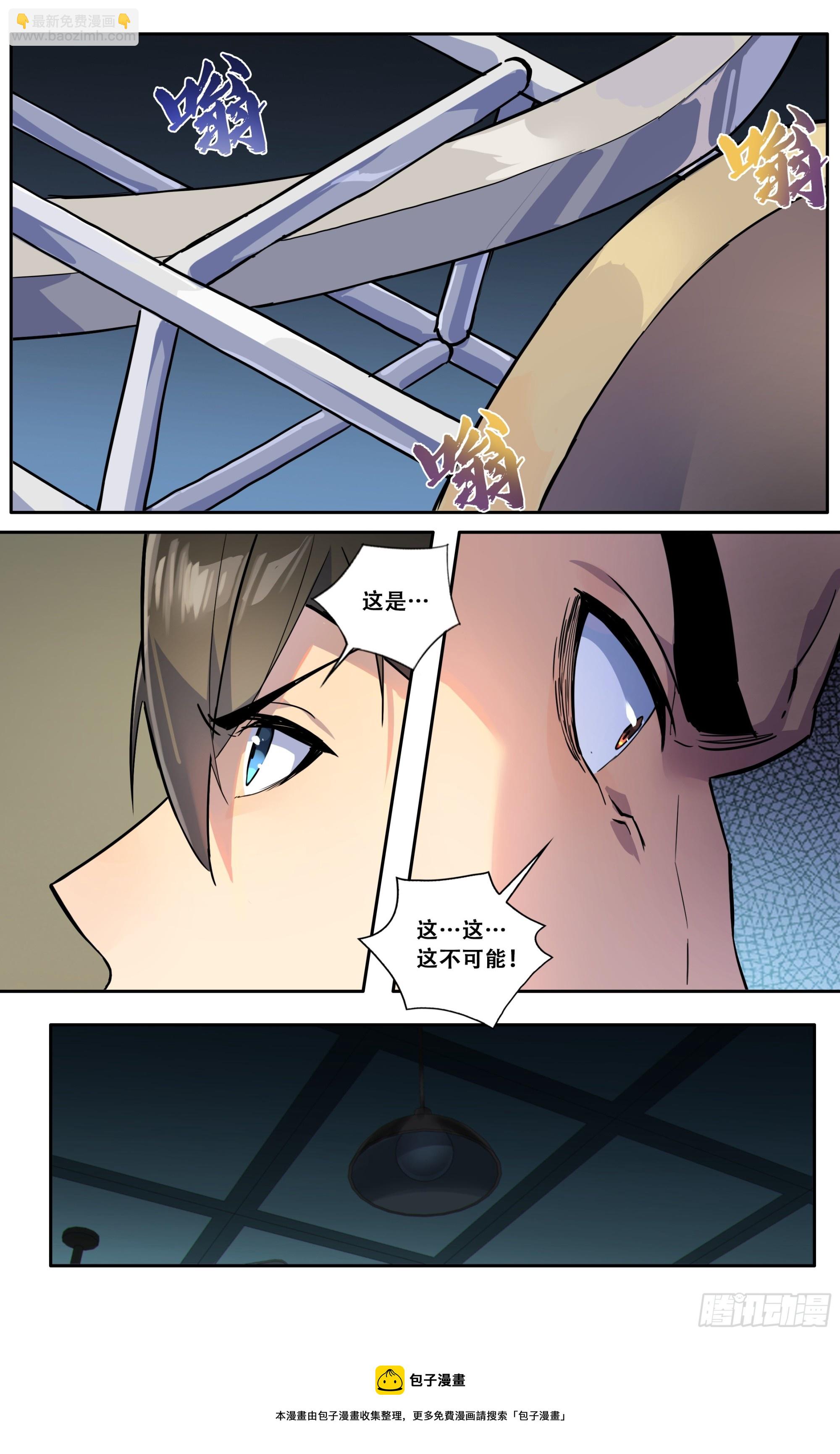 第四十七话：名刀【一文字】-第48话