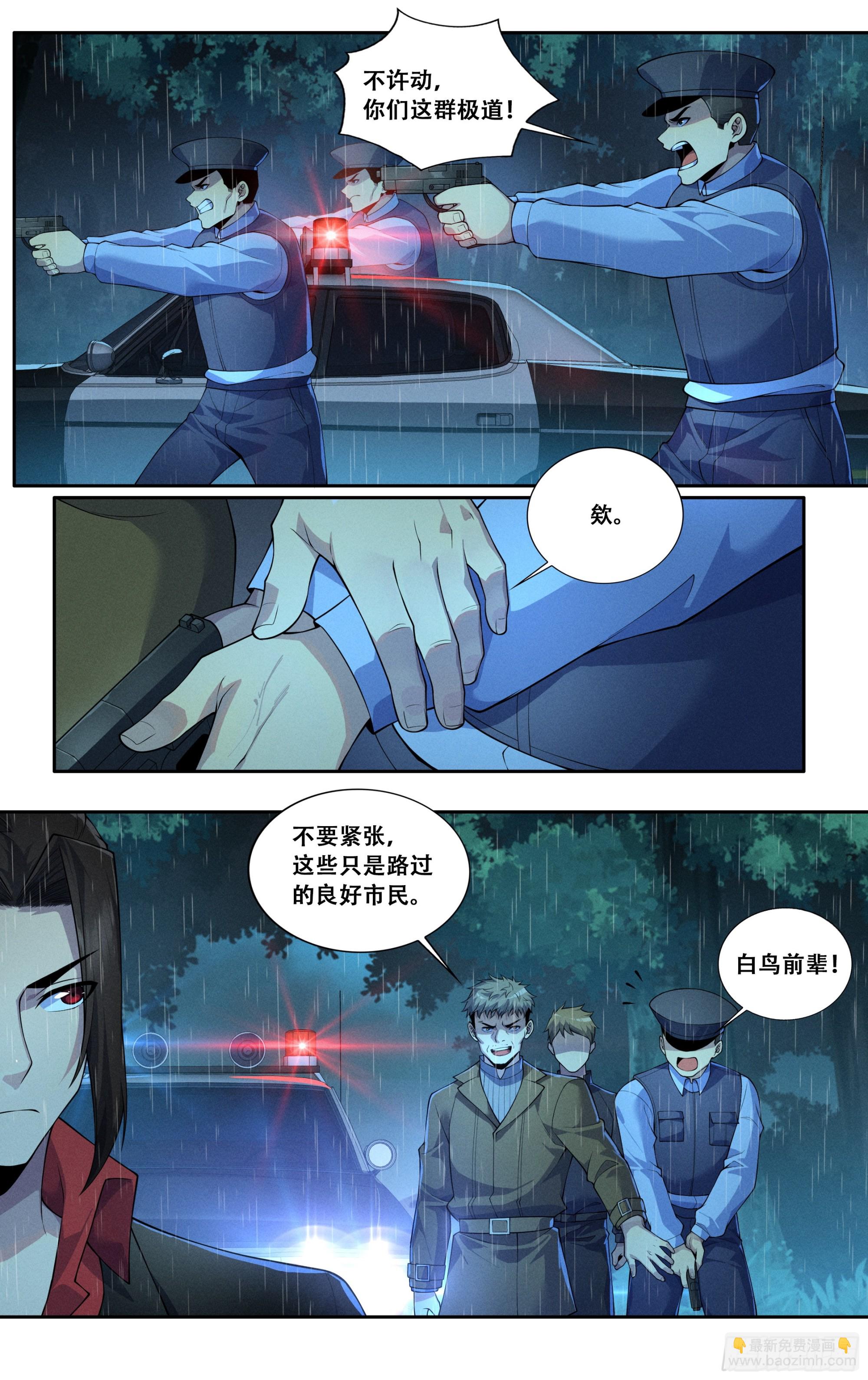 第四十九话：旁观者们-第50话
