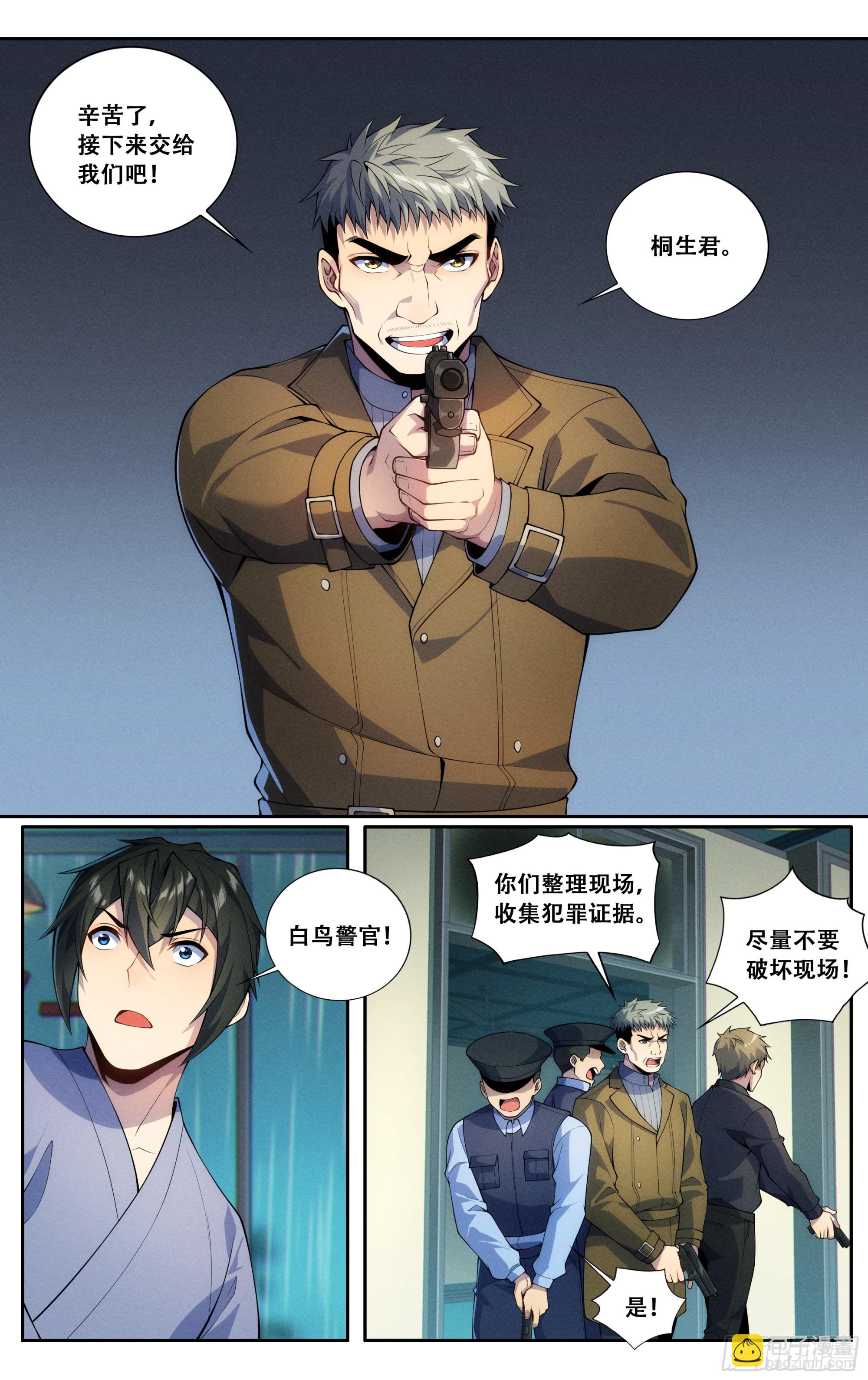 第四十九话：旁观者们-第50话