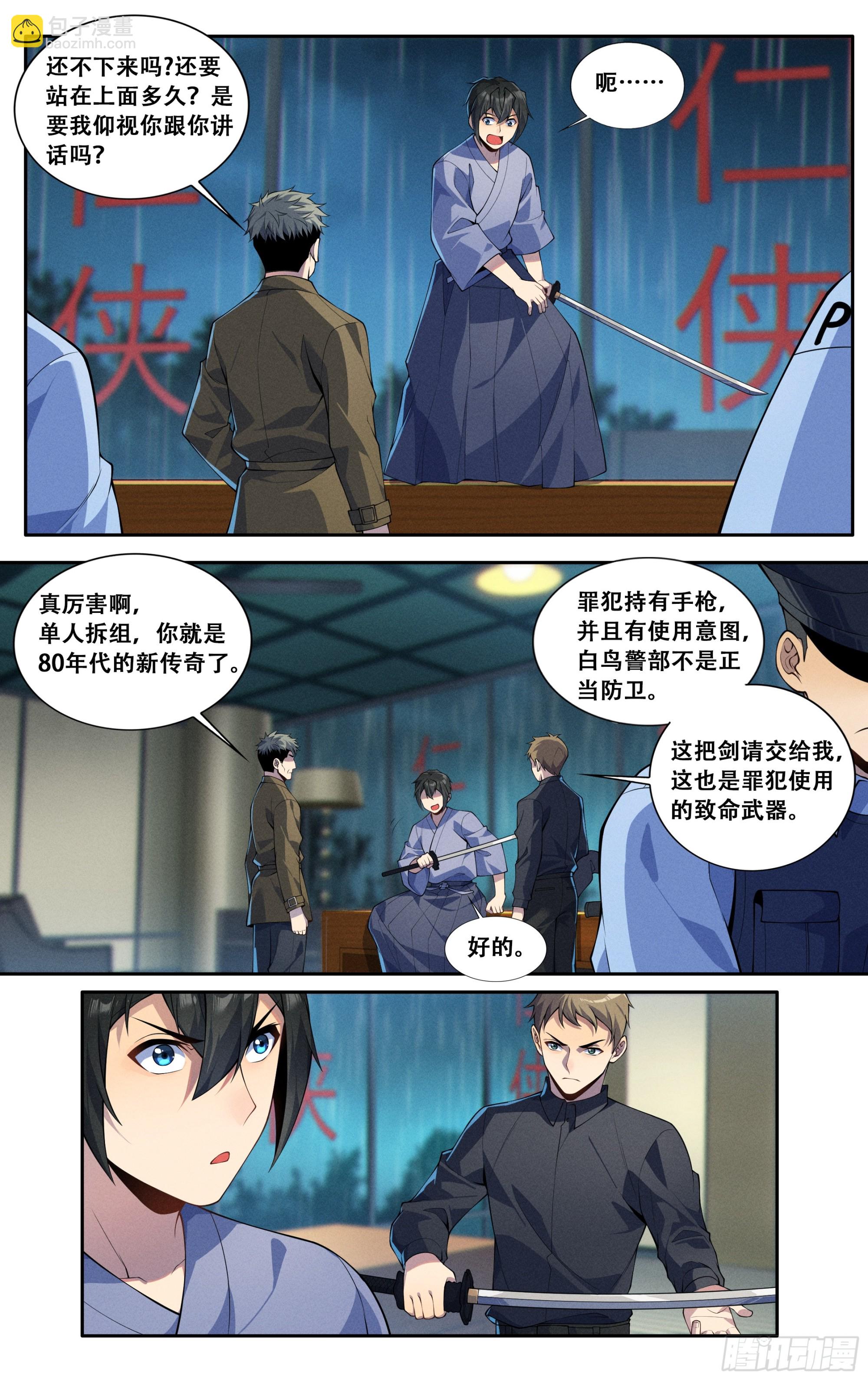 第四十九话：旁观者们-第50话