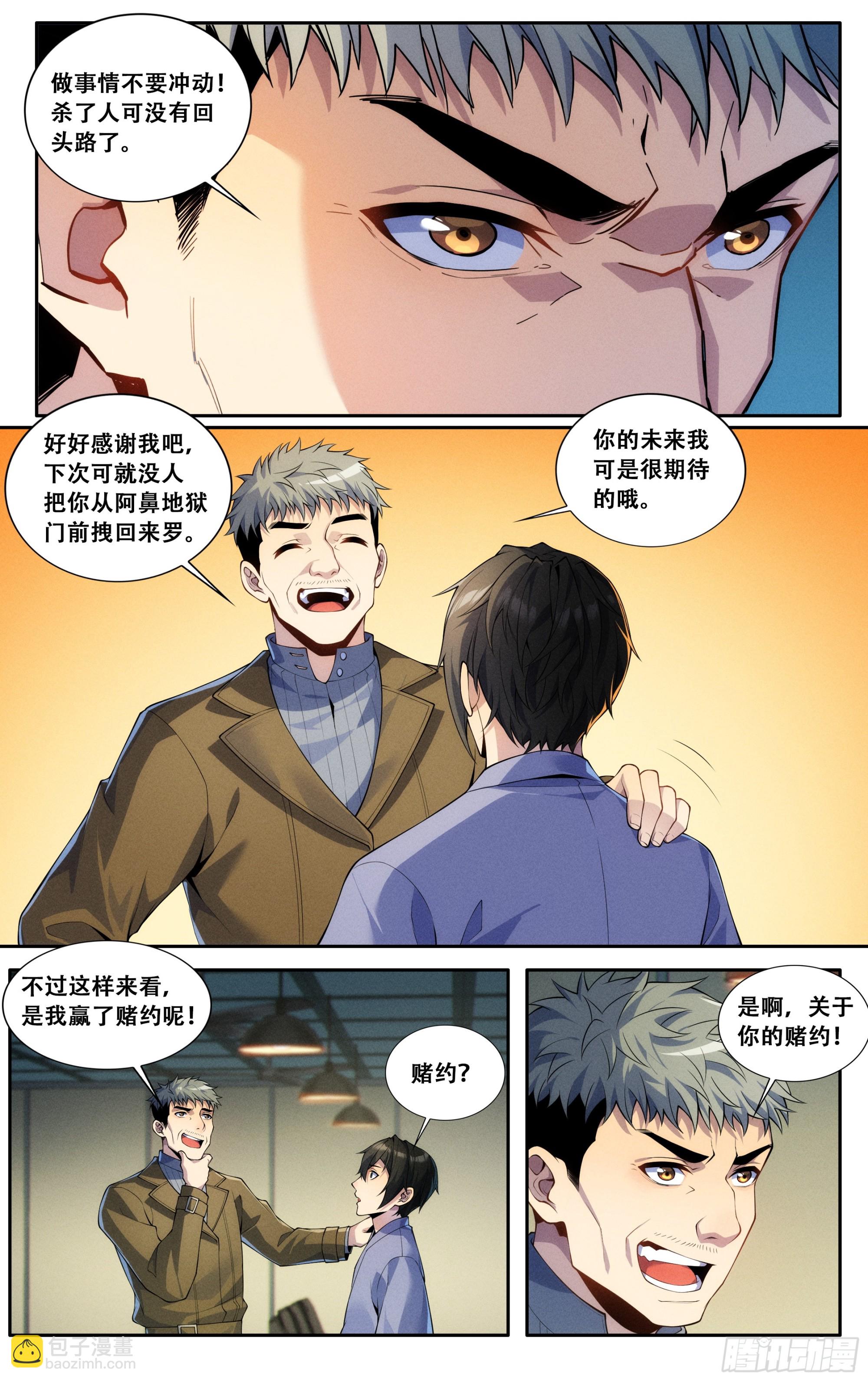 第四十九话：旁观者们-第50话