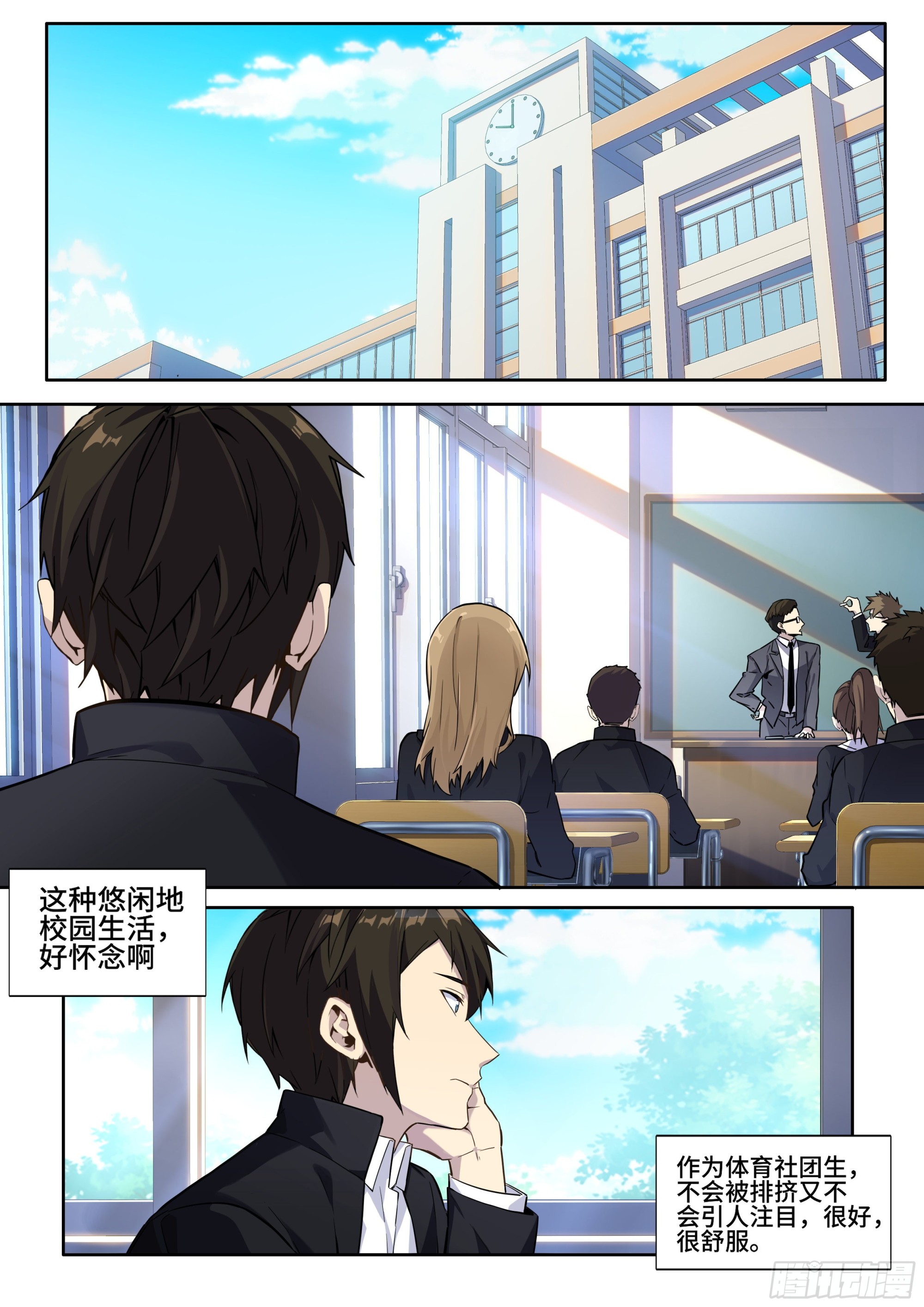 第五话：生事！-第6话