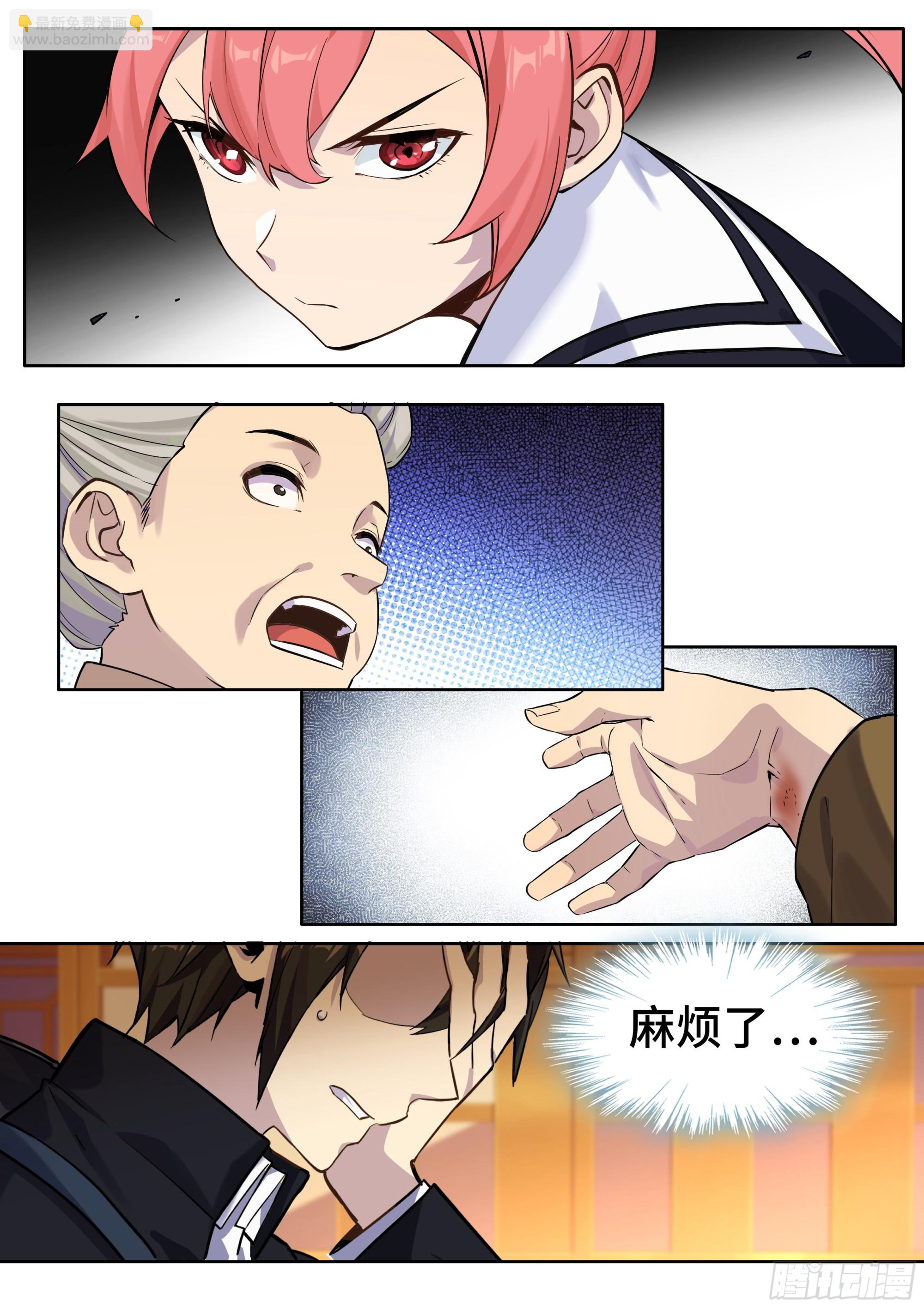 第五话：生事！-第6话