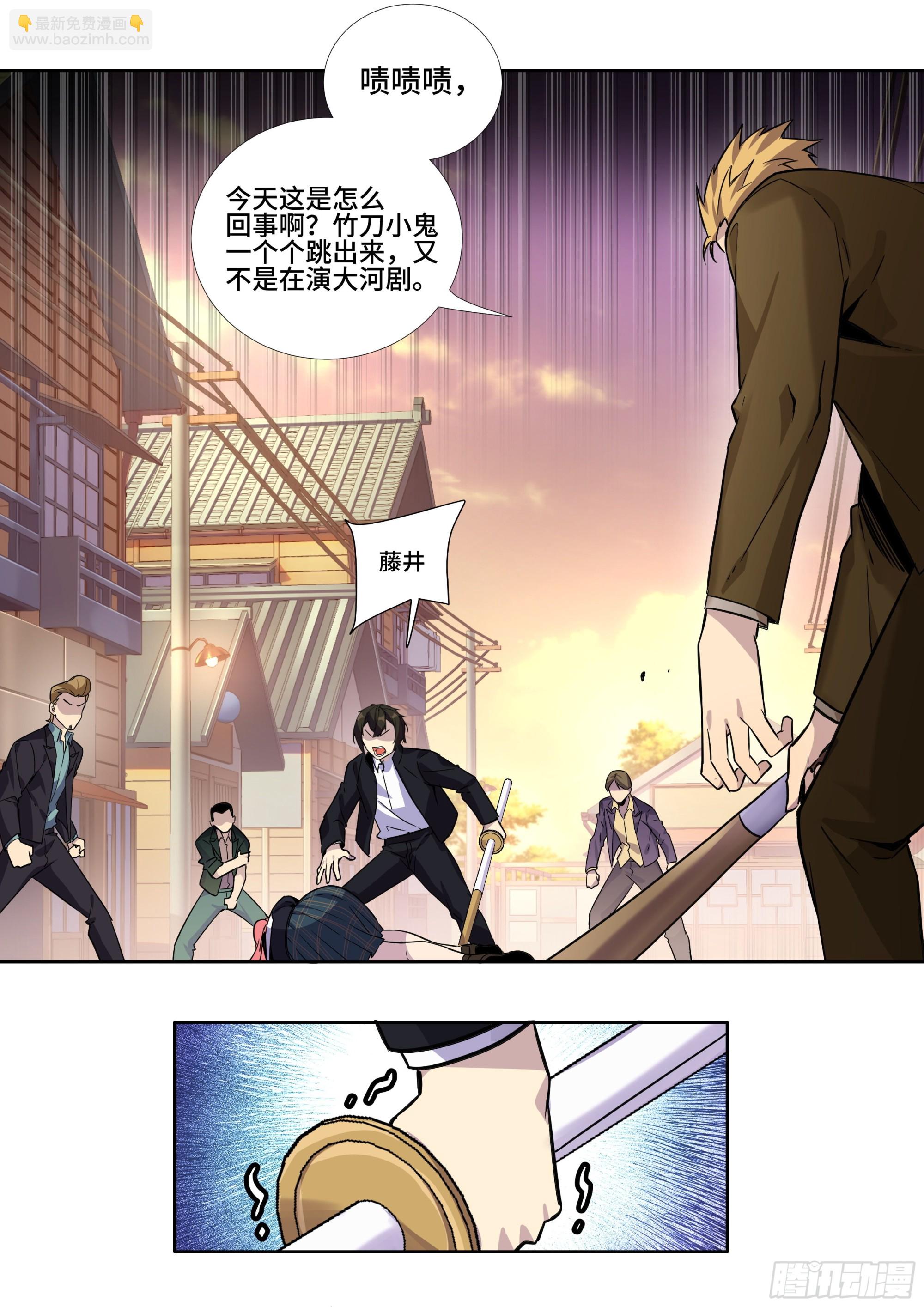 第五话：生事！-第6话