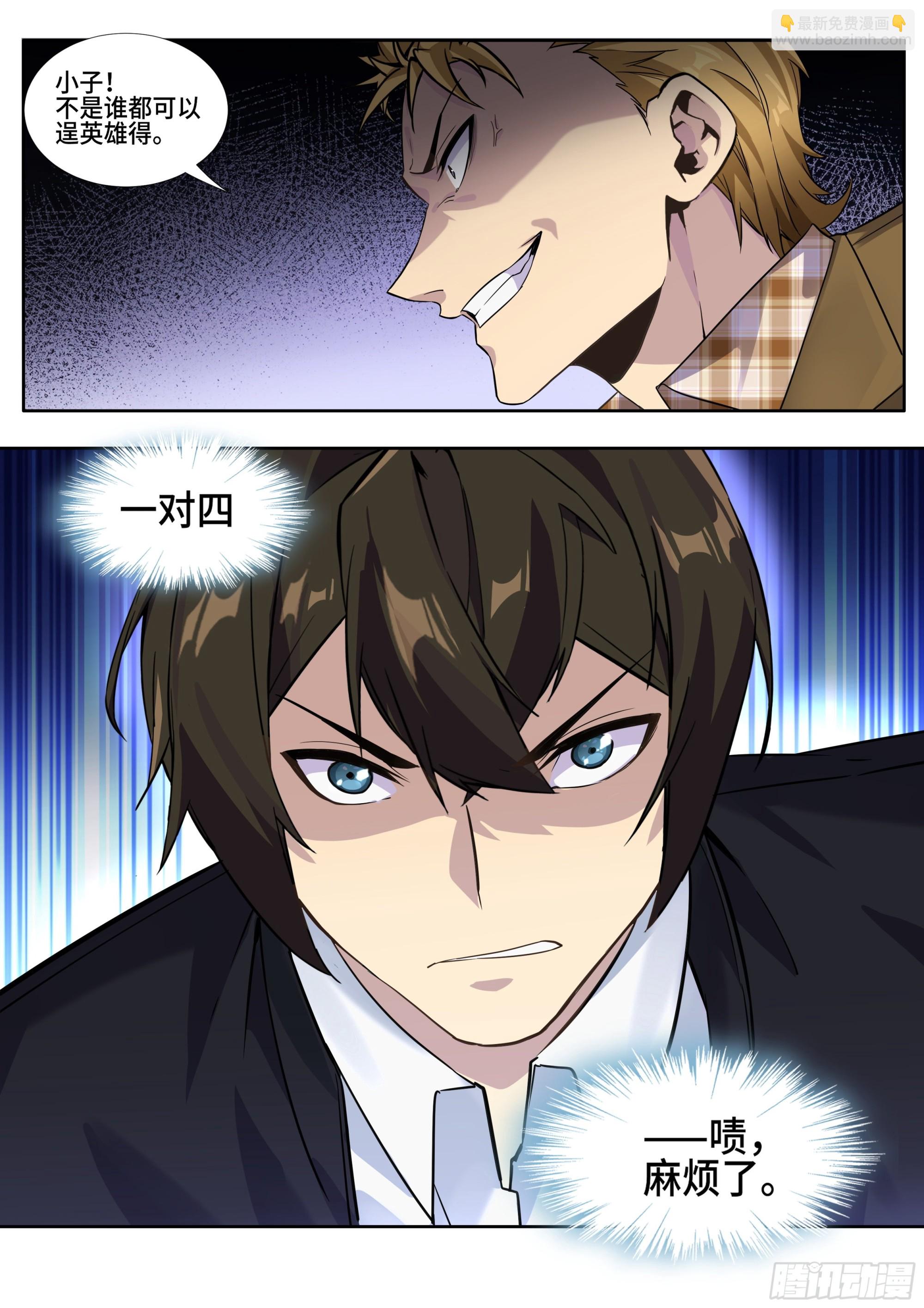 第五话：生事！-第6话