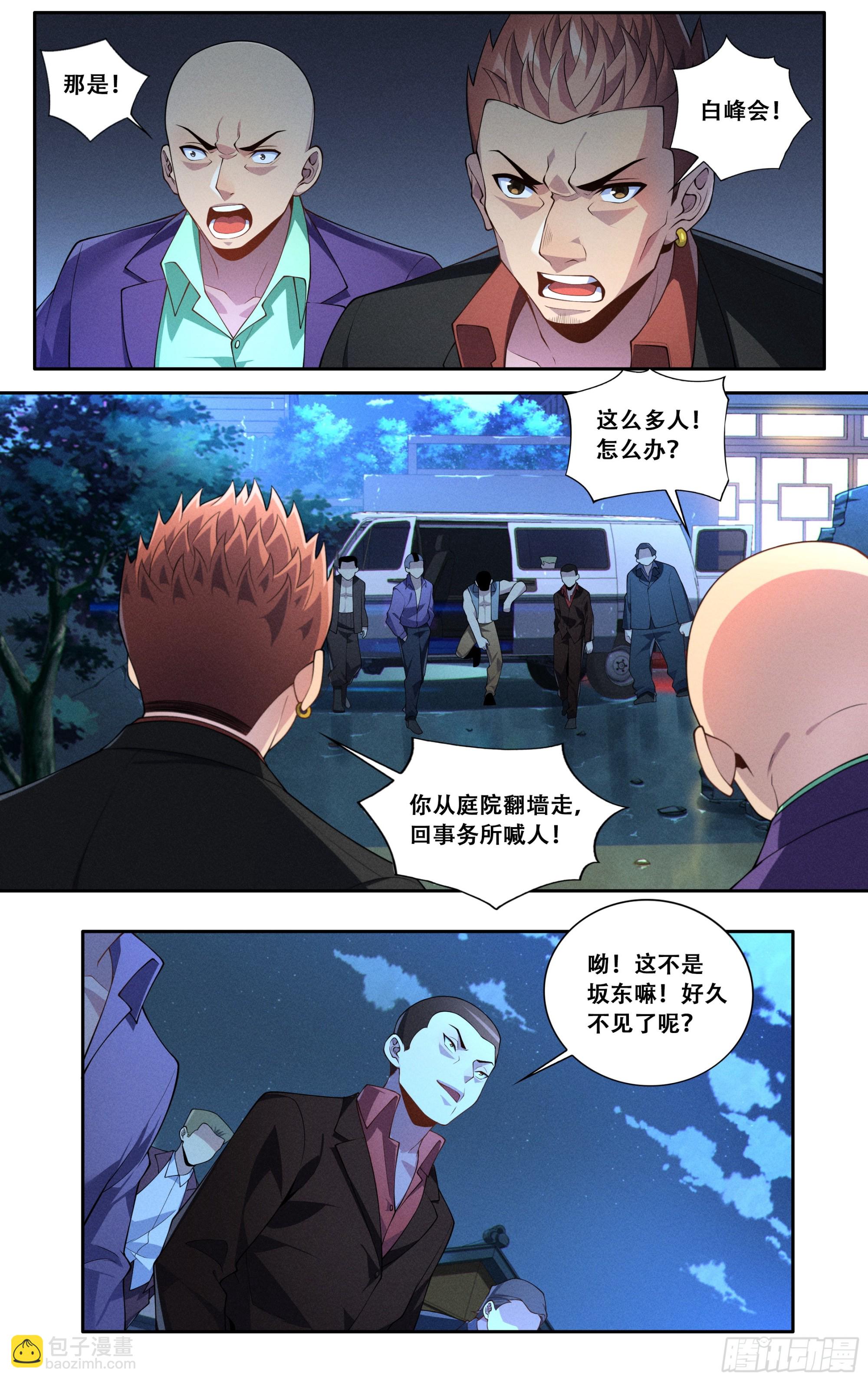 第五十一话：东京湾只有一个-第52话