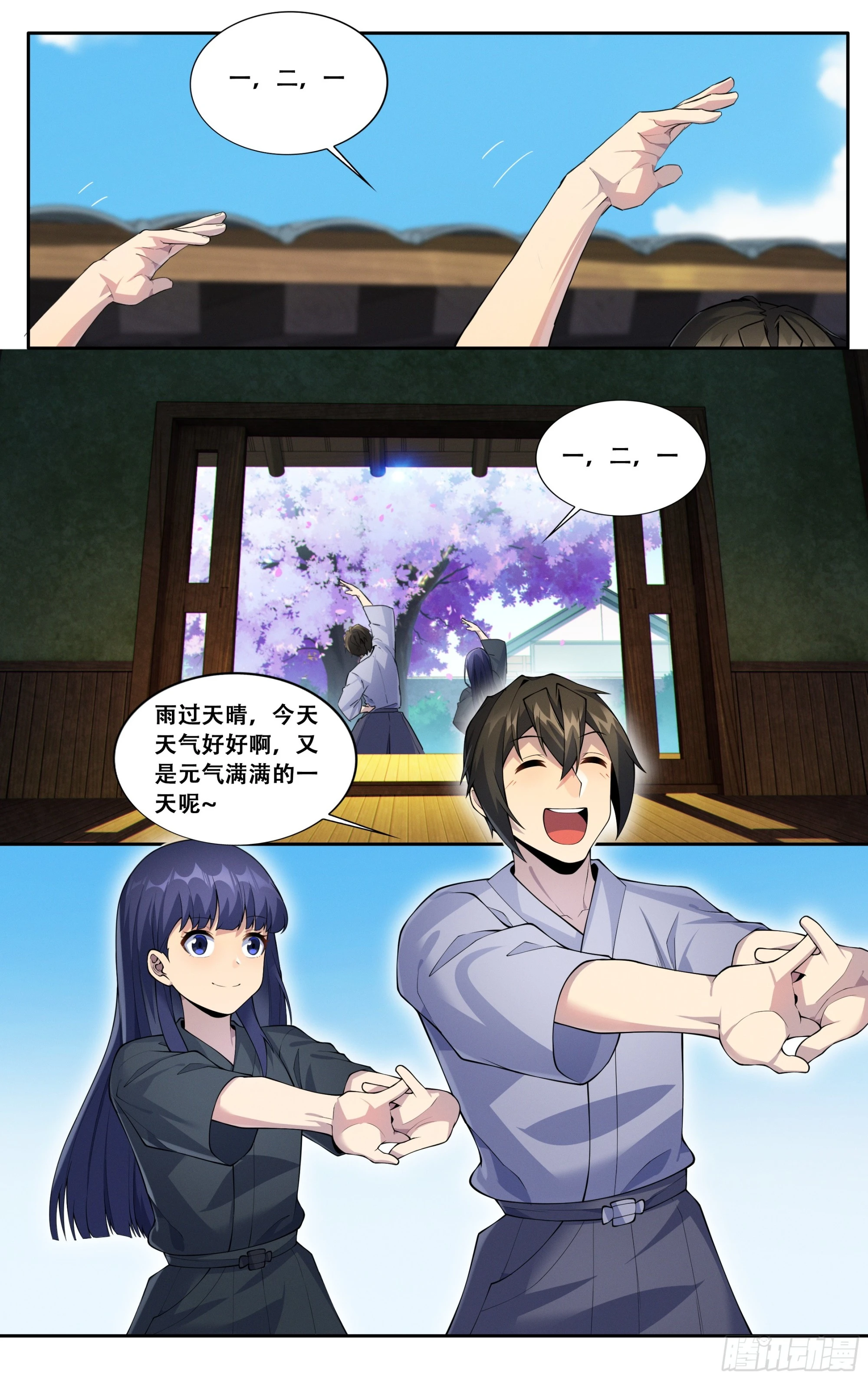 第五十二话：新的挑战-第54话