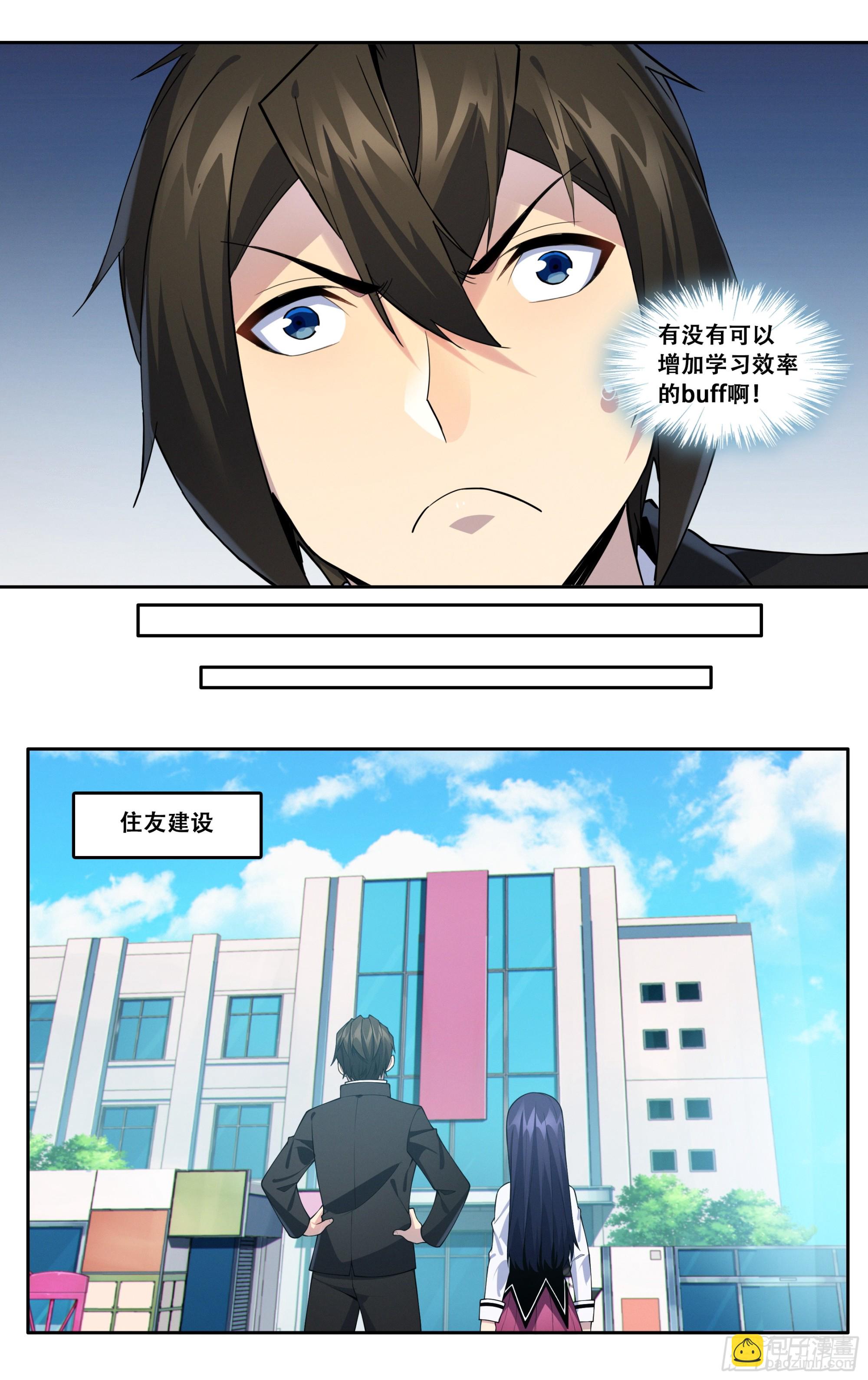 第五十五话：生而为龙-第56话