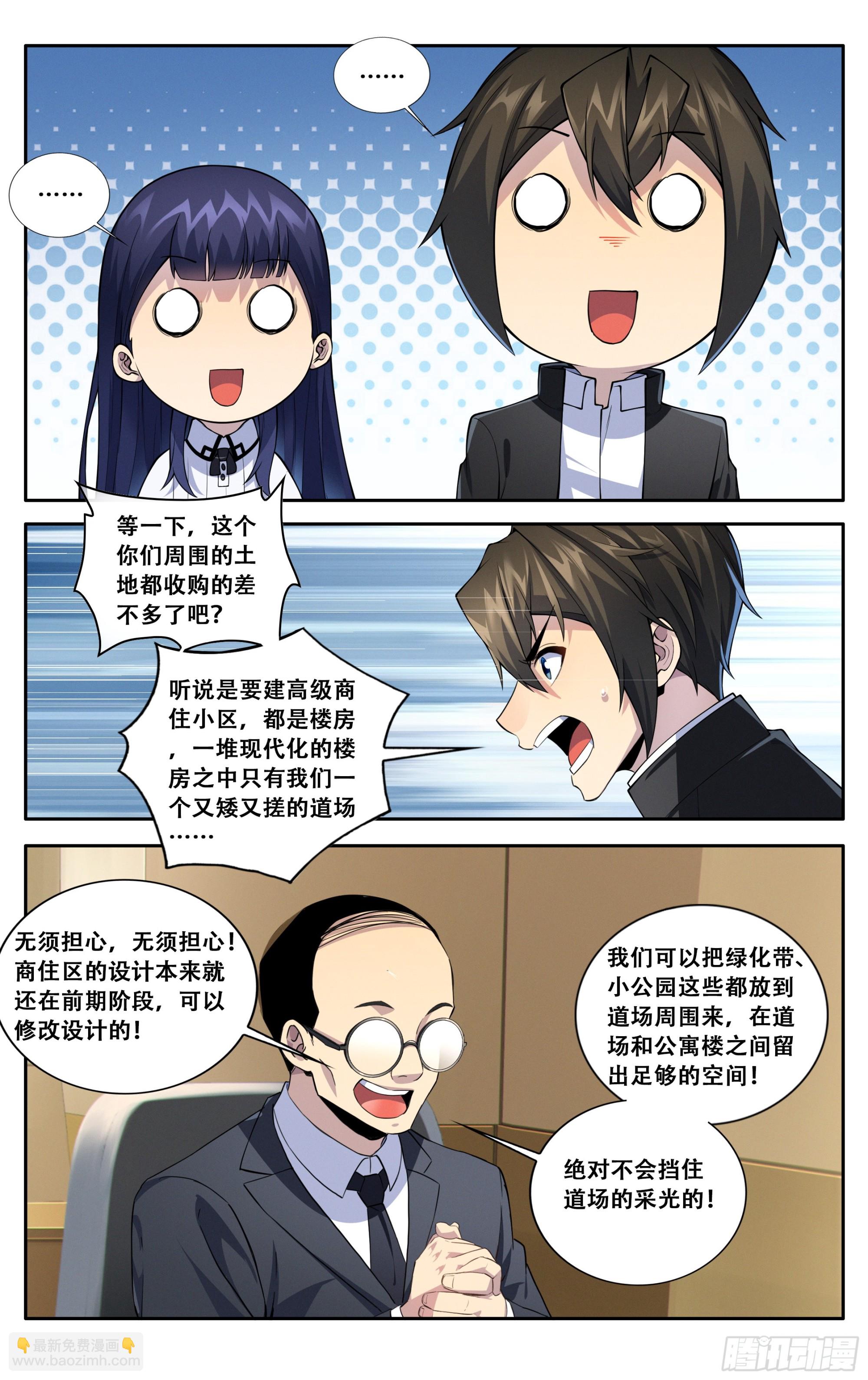 第五十五话：生而为龙-第56话