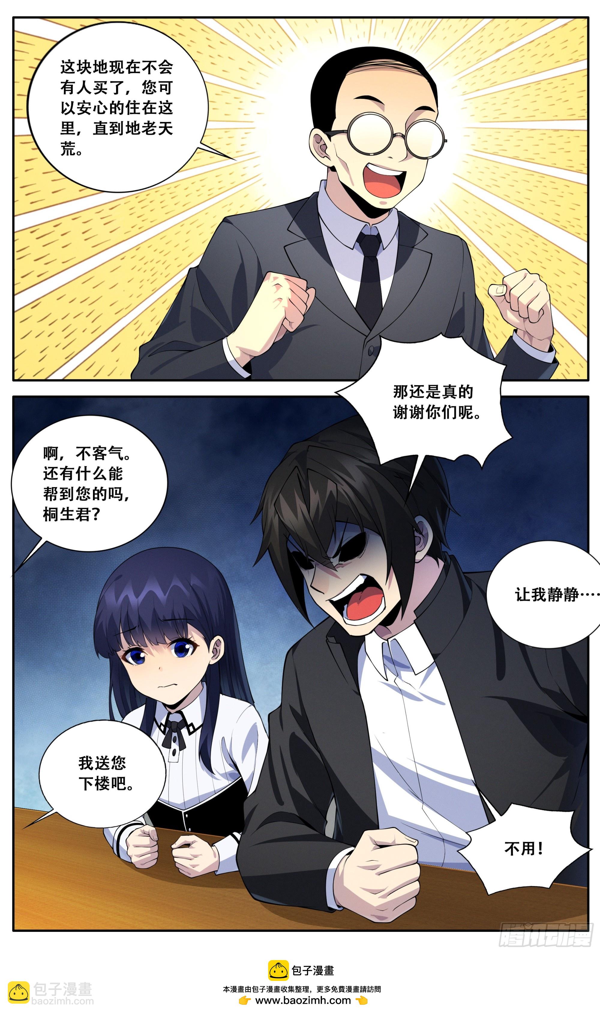 第五十五话：生而为龙-第56话