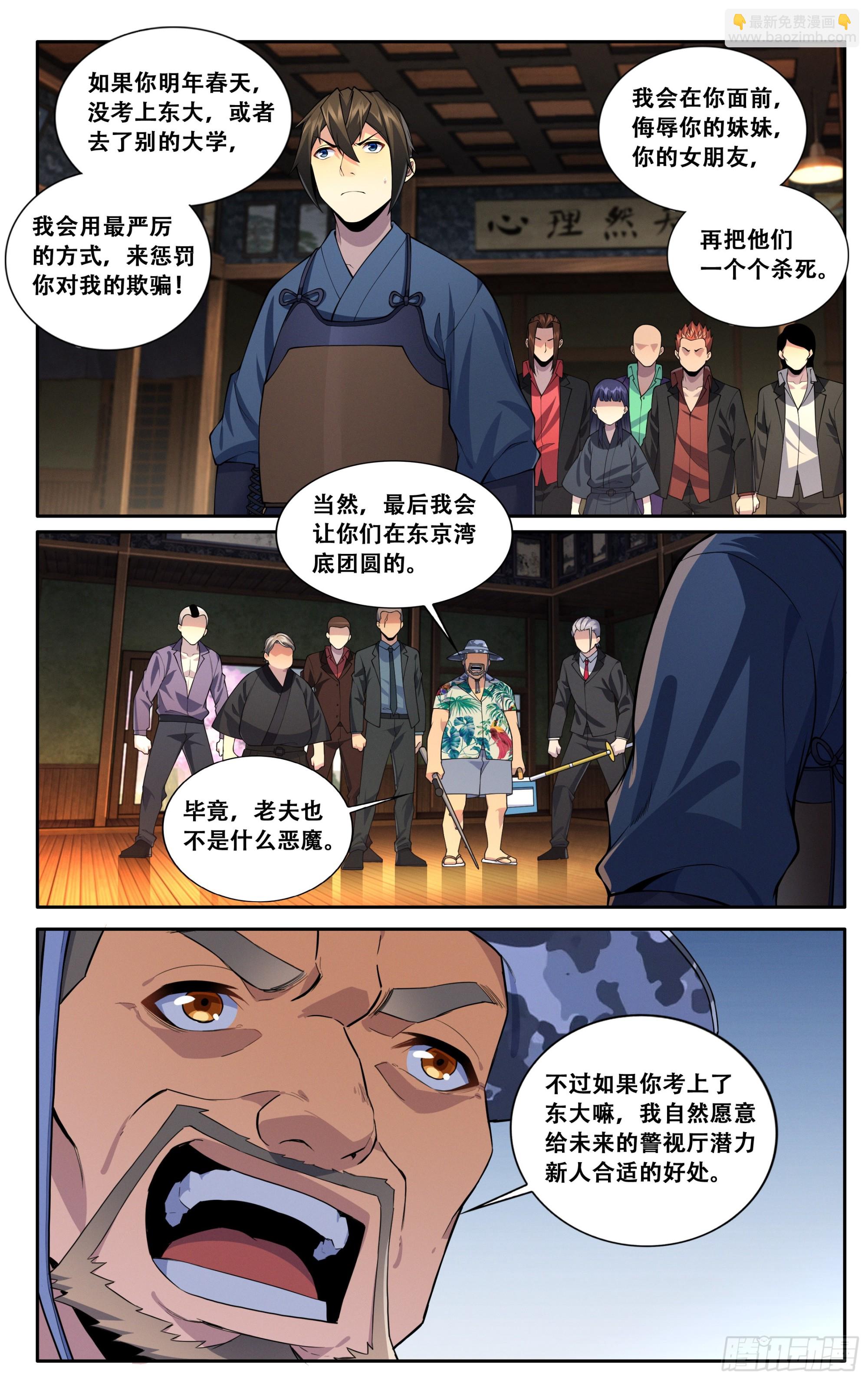 第五十五话：生而为龙-第56话