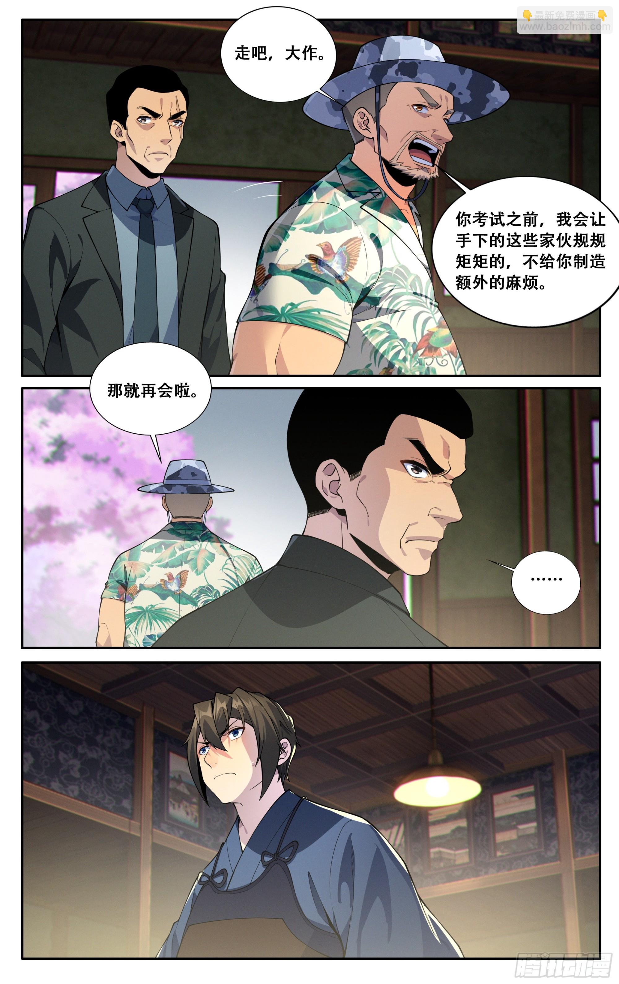 第五十五话：生而为龙-第56话