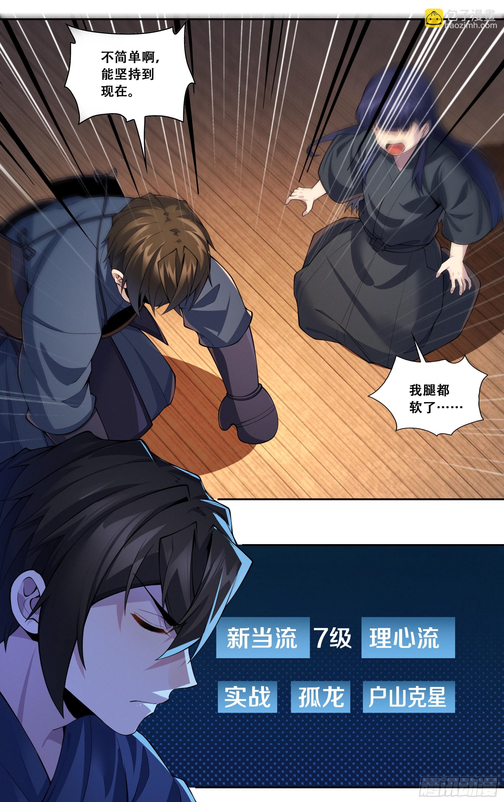 第五十五话：生而为龙-第56话