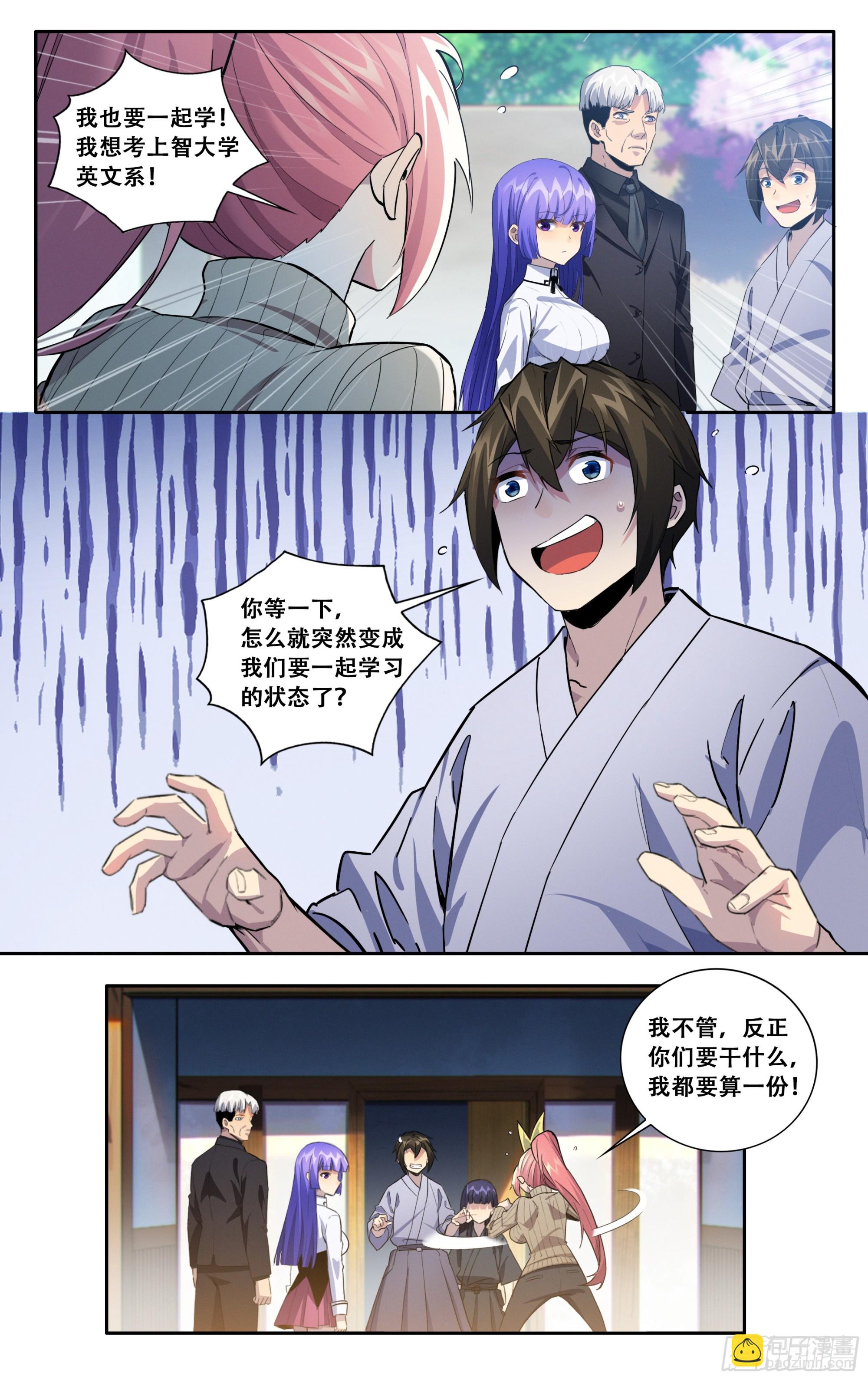 第五十七话：修罗场-第58话