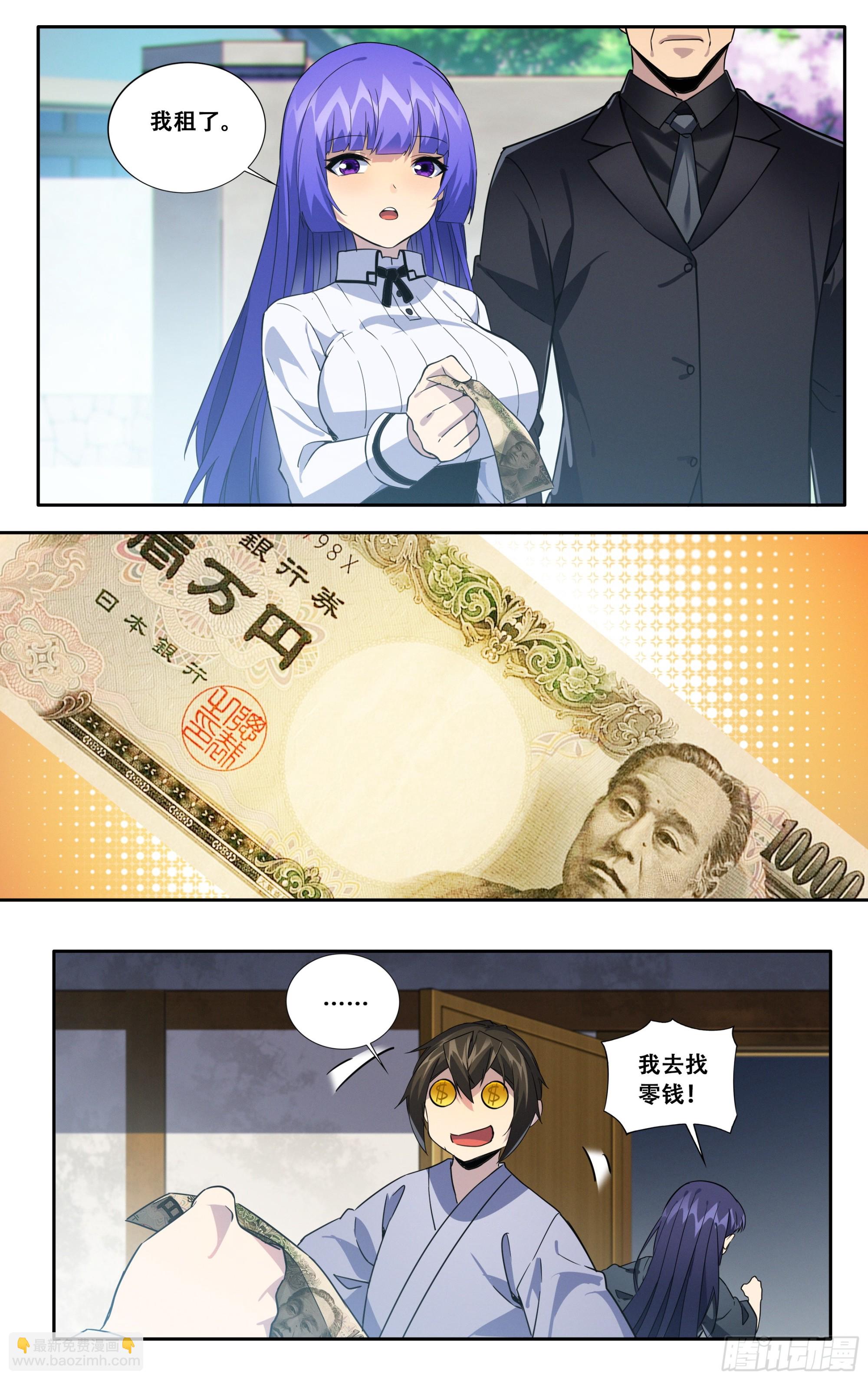 第五十七话：修罗场-第58话