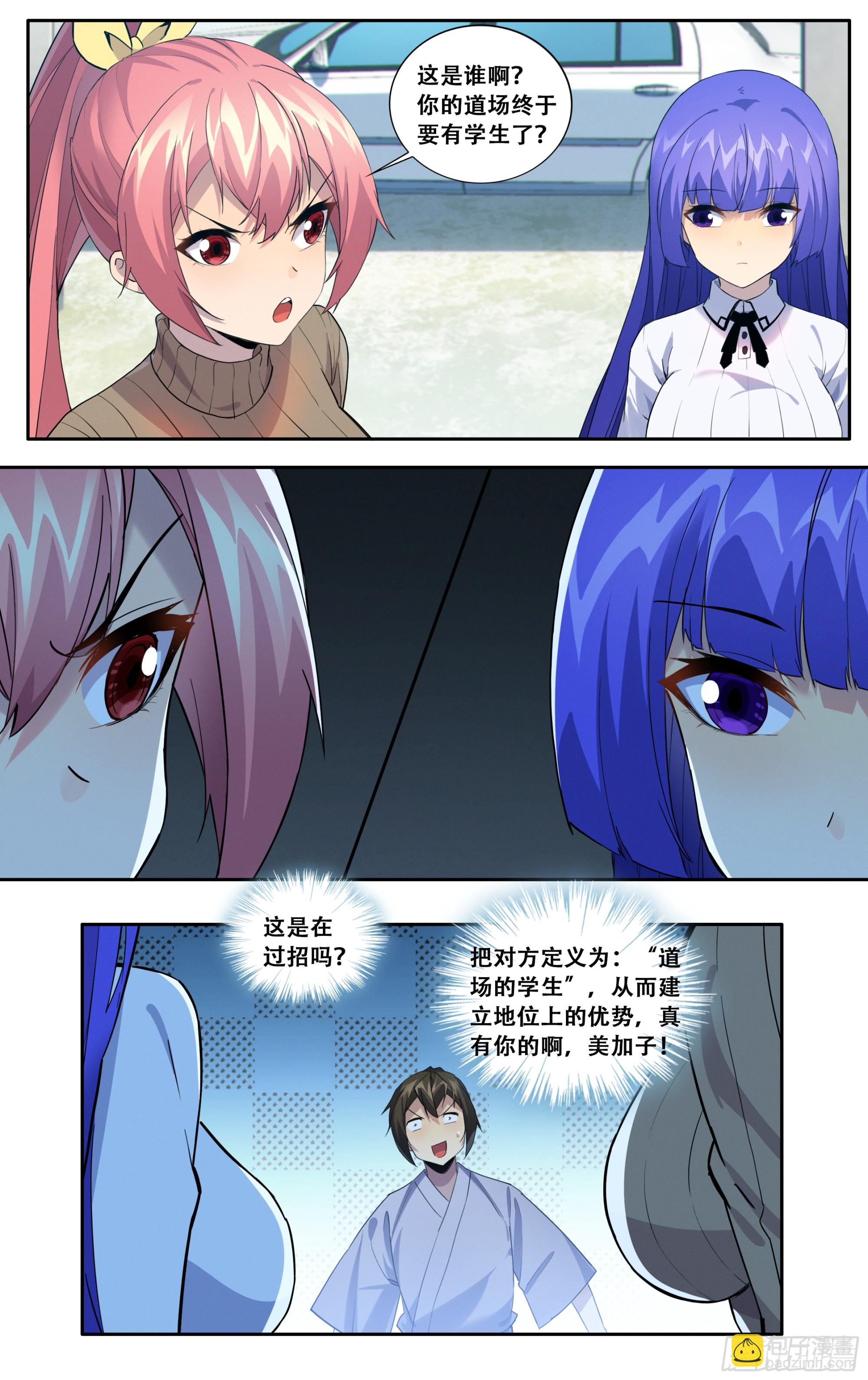 第五十七话：修罗场-第58话