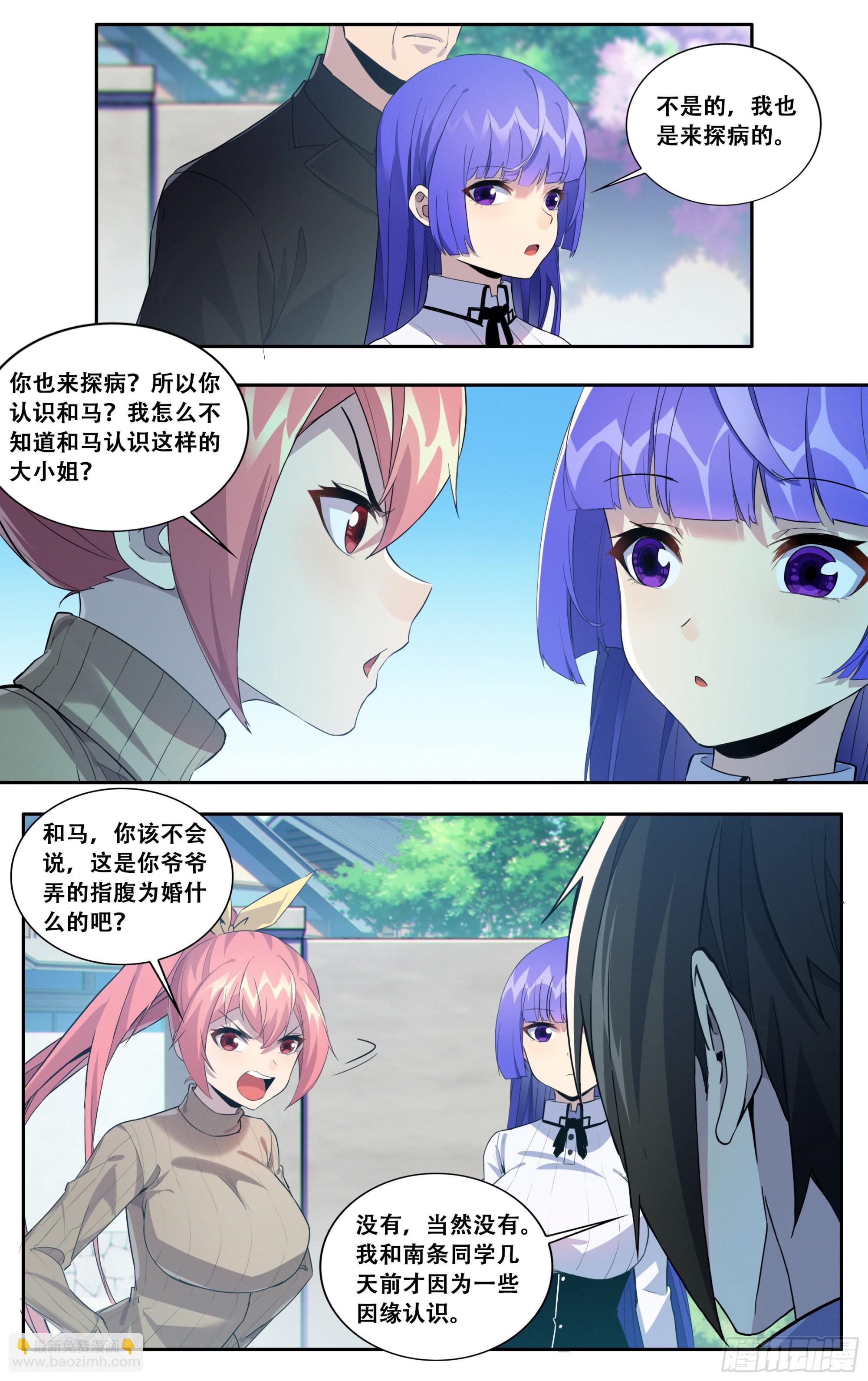 第五十七话：修罗场-第58话