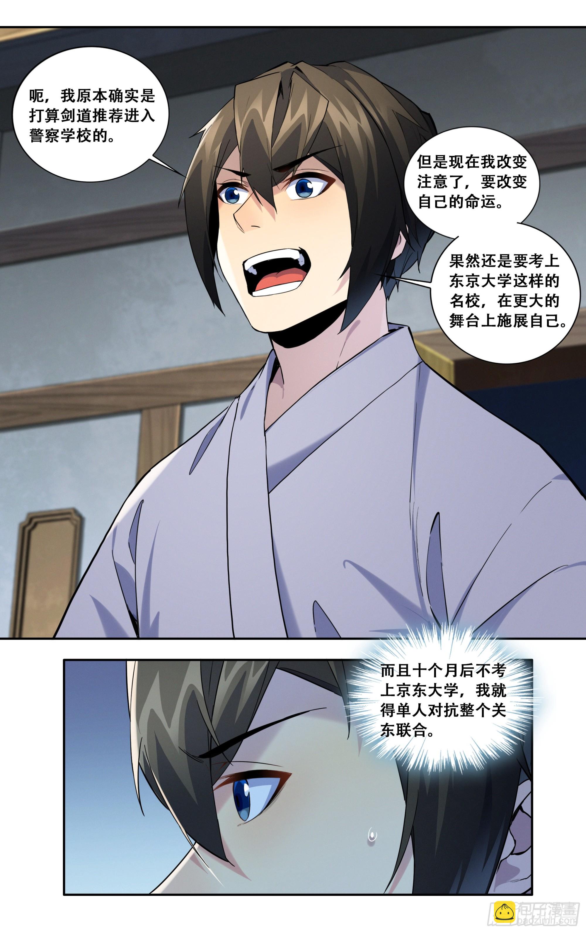 第五十七话：修罗场-第58话