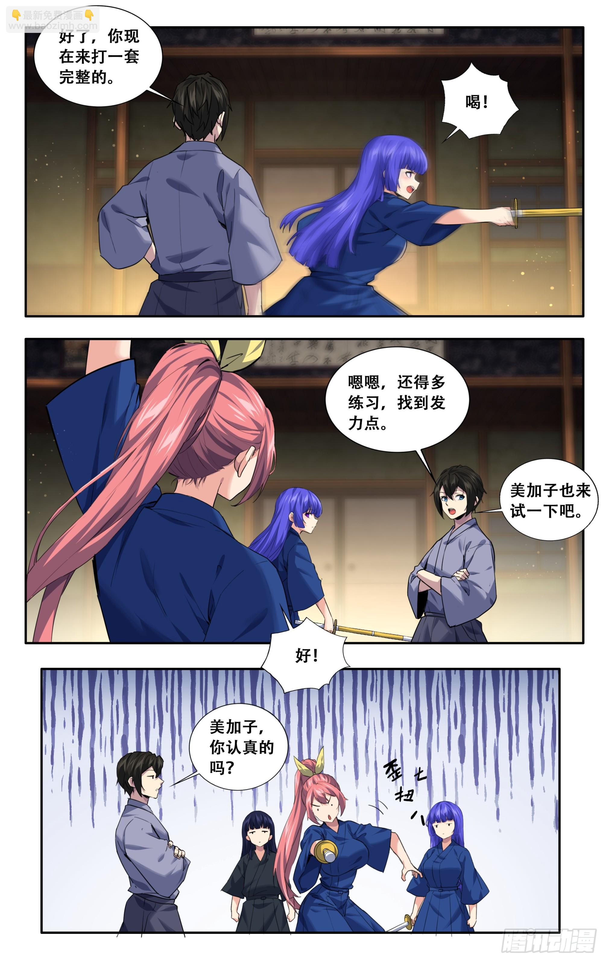 第五十九话：点题来了-第60话