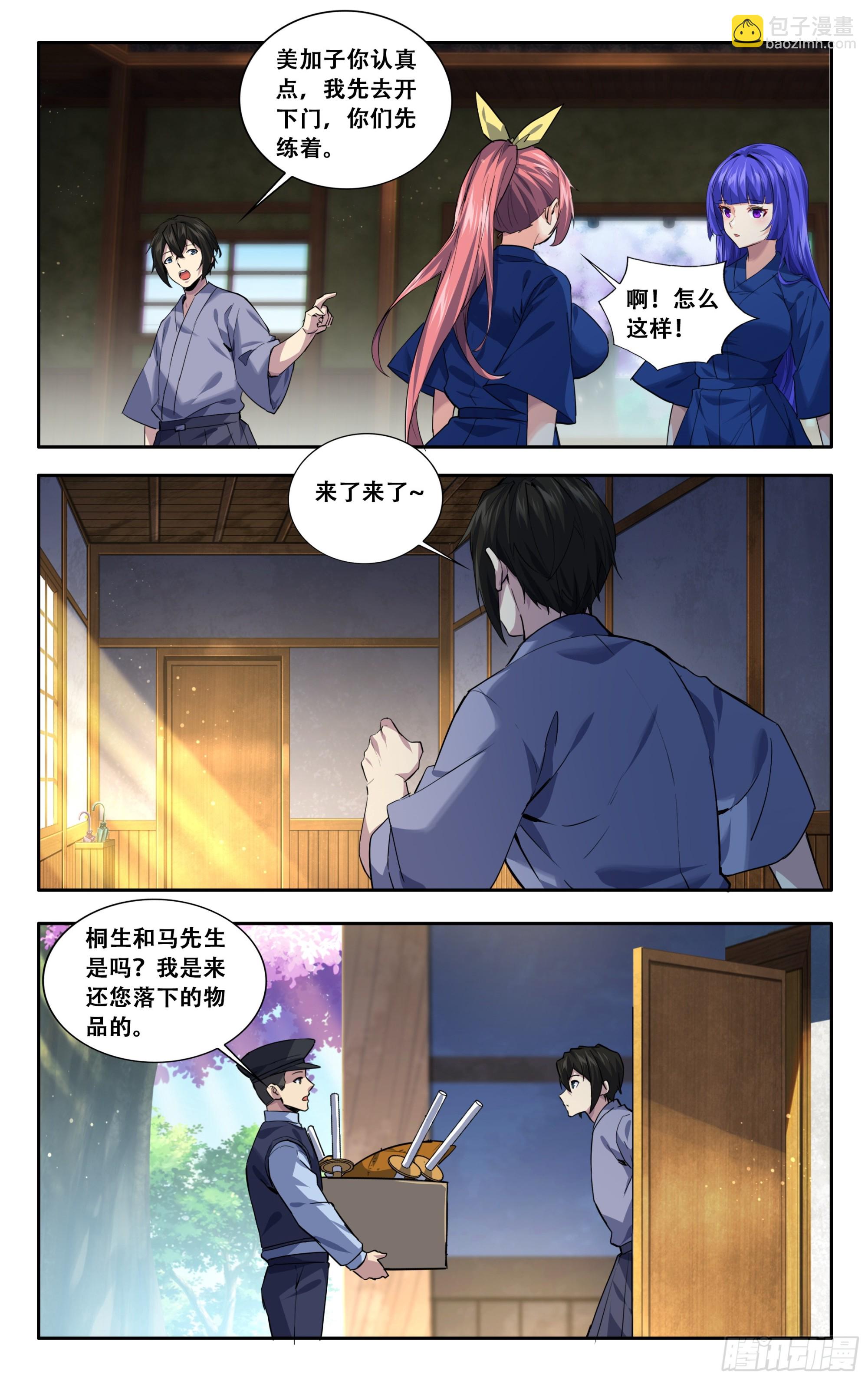 第五十九话：点题来了-第60话