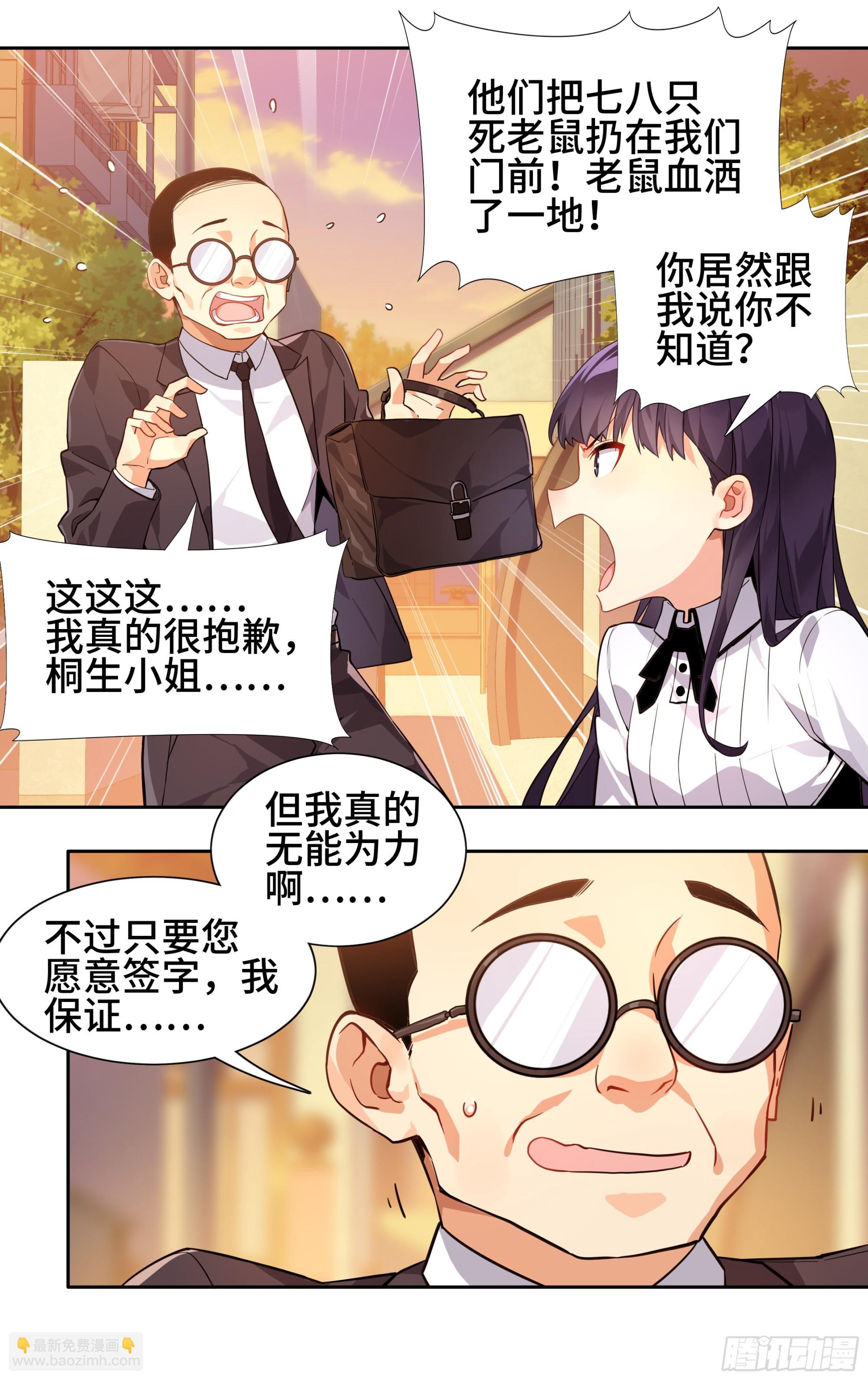 第七话：夕阳-第8话
