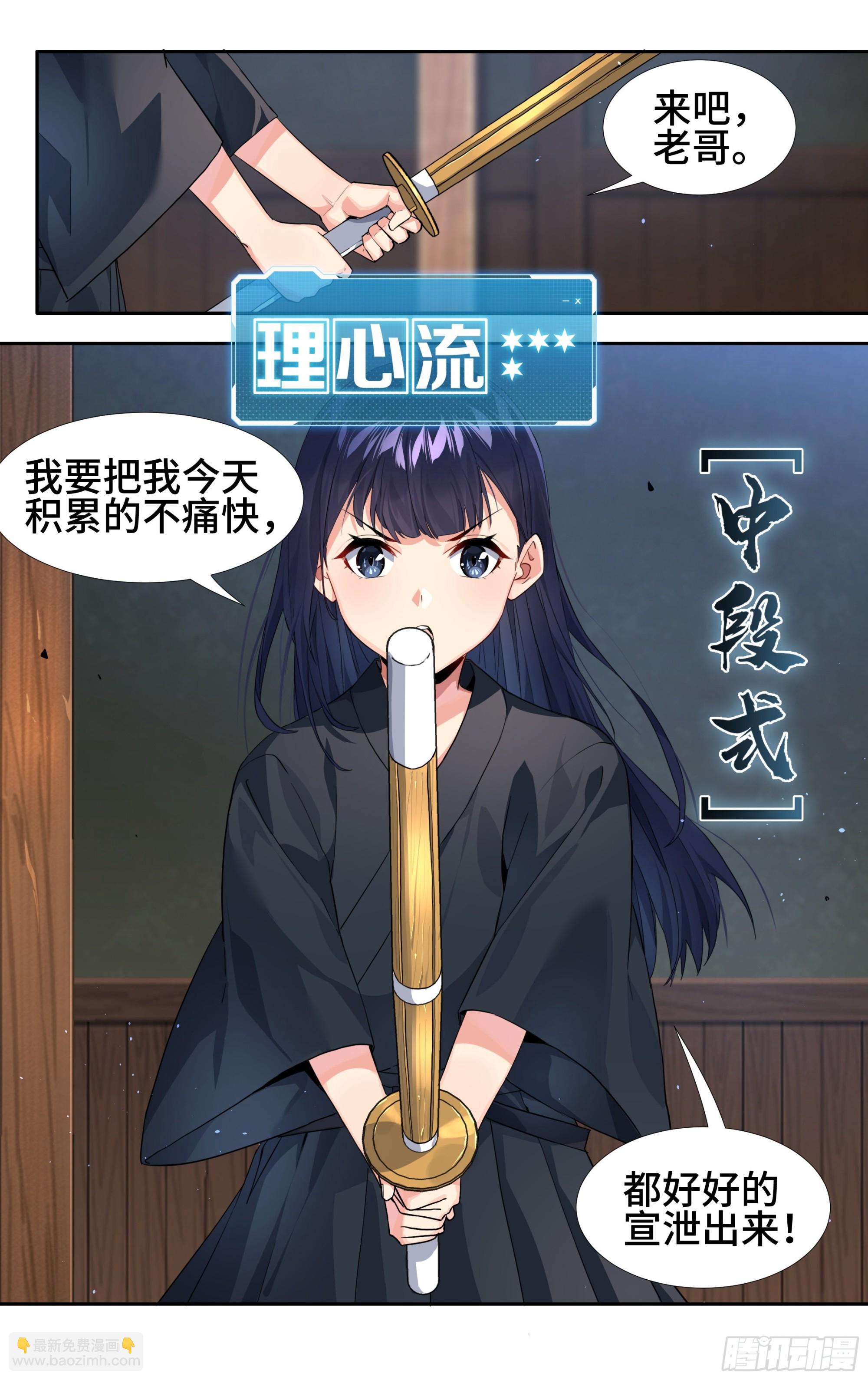 第九话：兄与妹-第10话