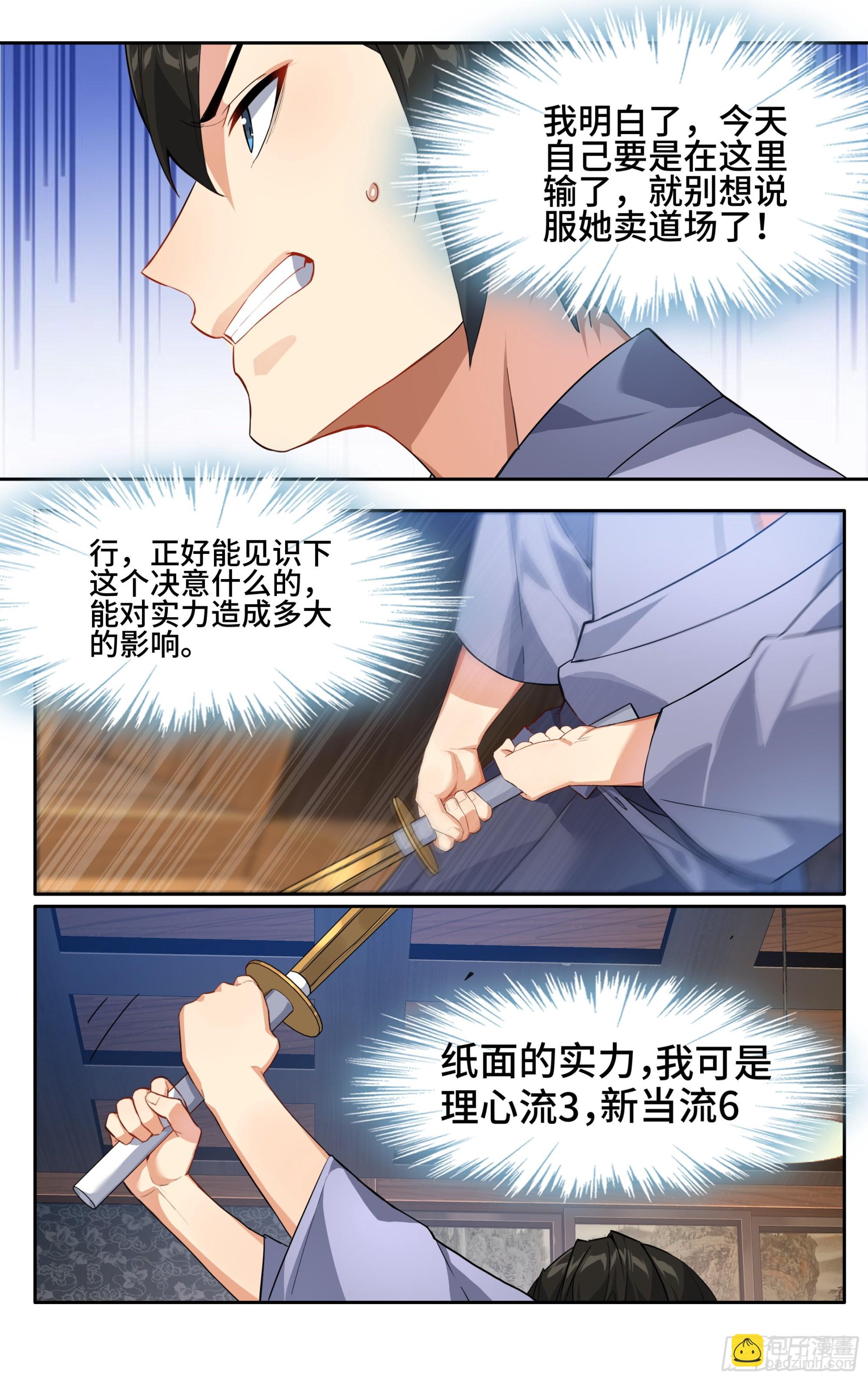 第九话：兄与妹-第10话