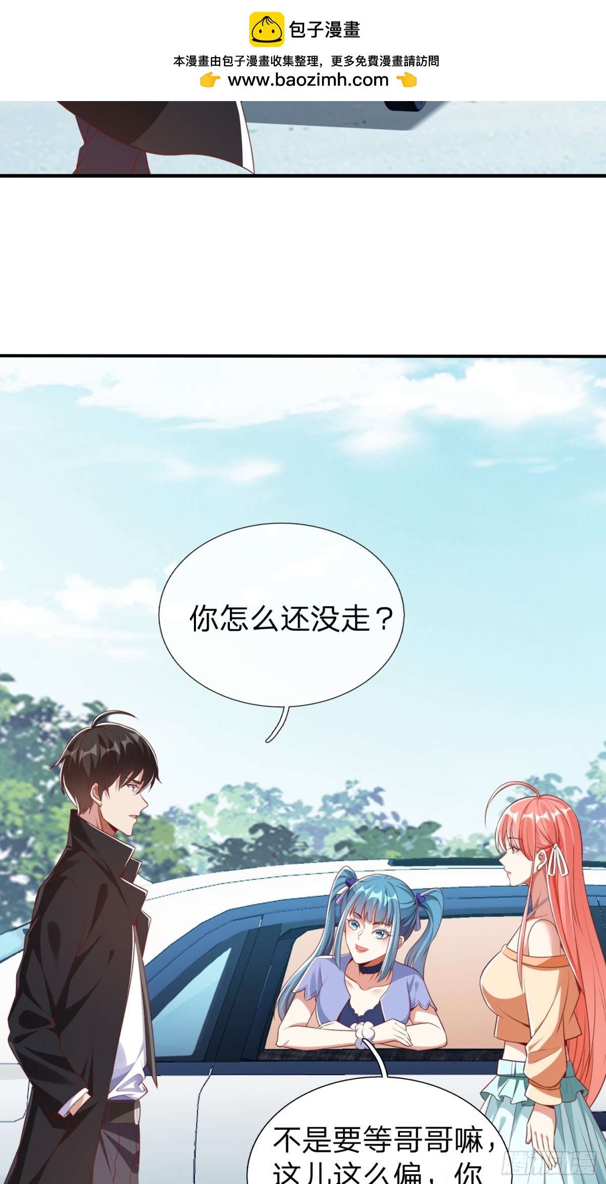 第9话 要不我娶你吧-第10话
