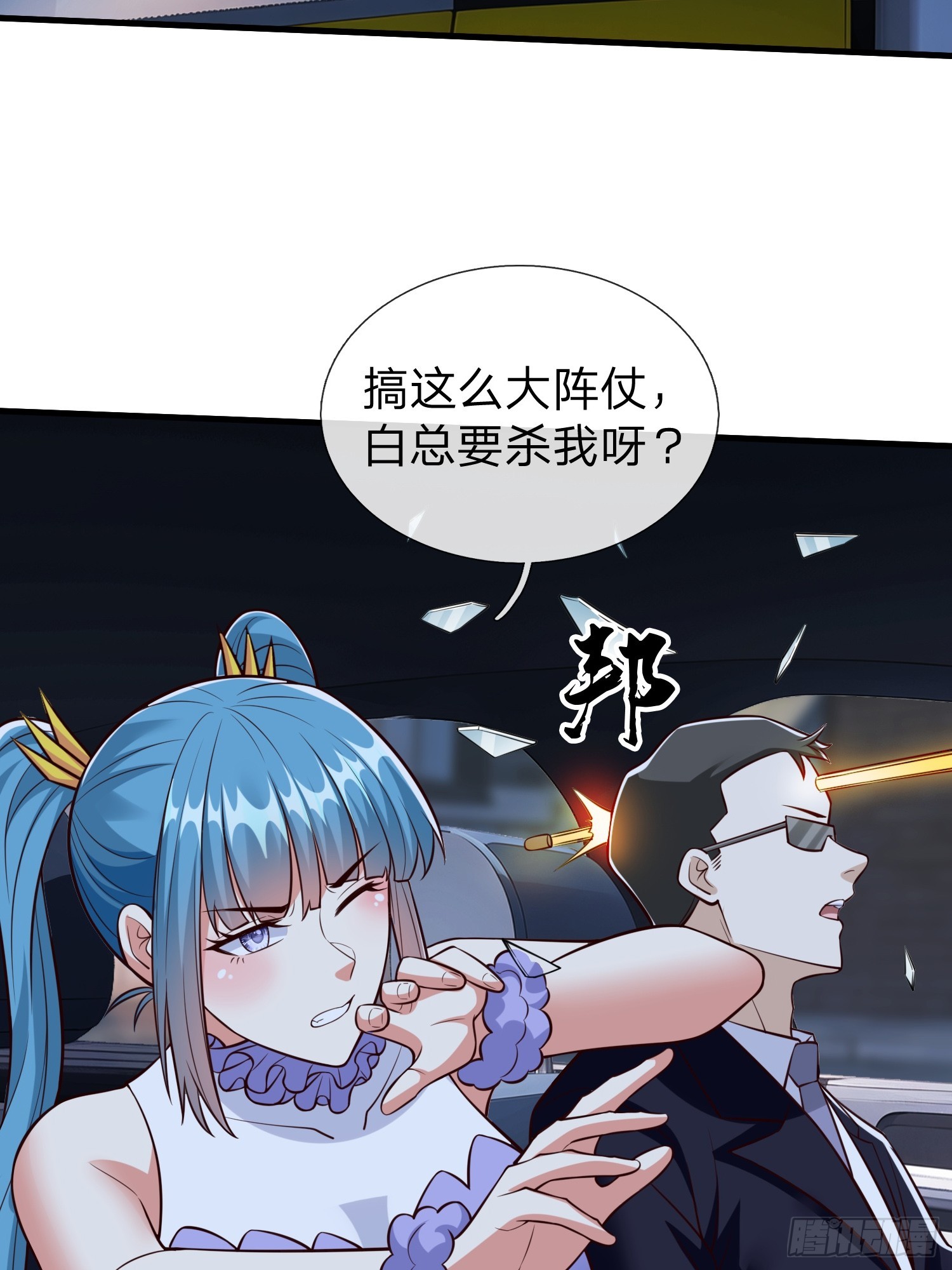 第102话-第102话