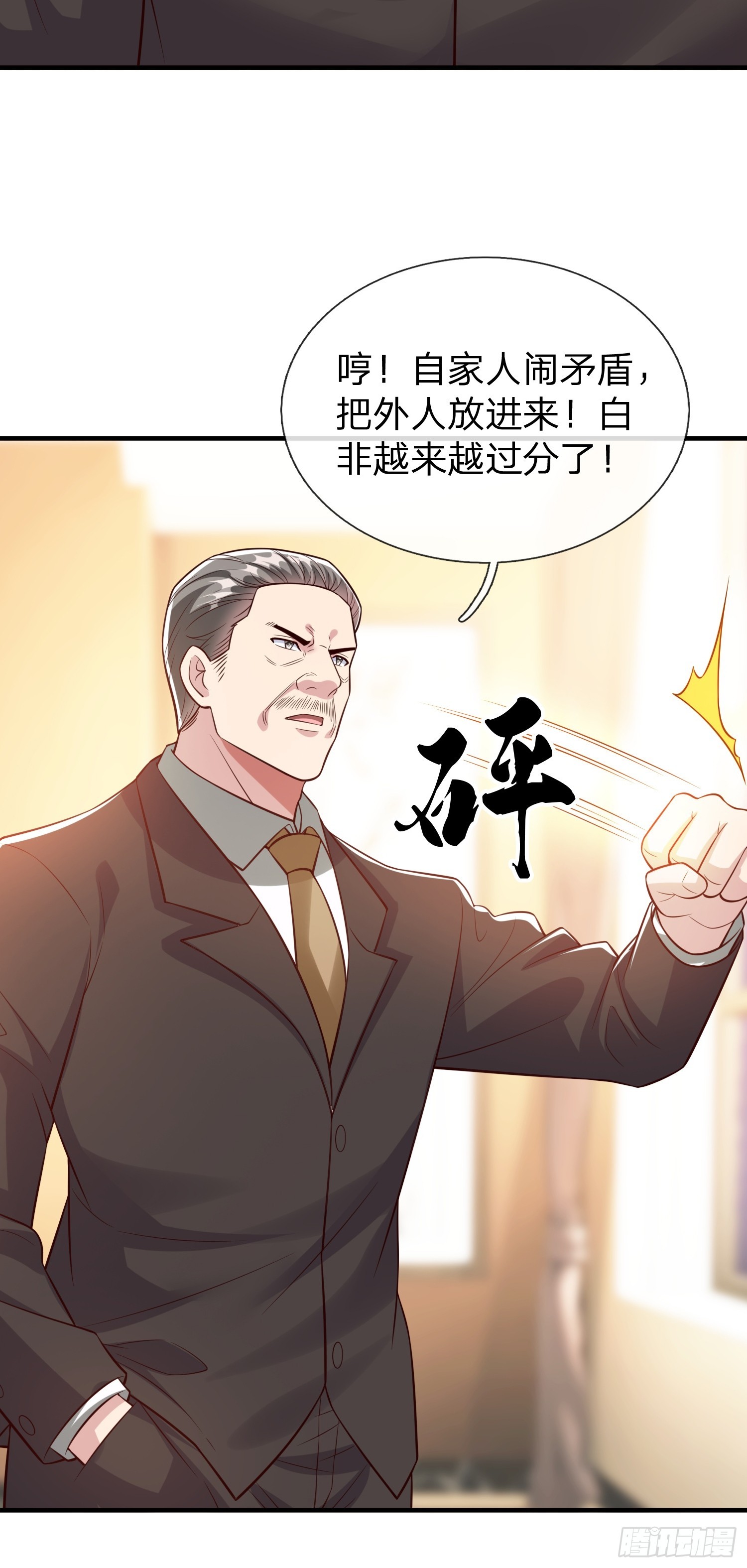 第106话-第106话