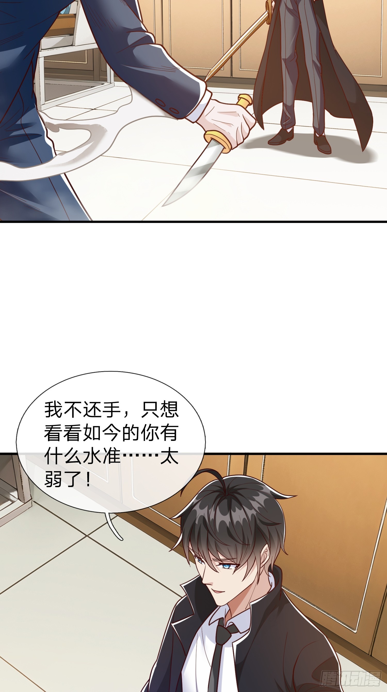 第108话-第108话