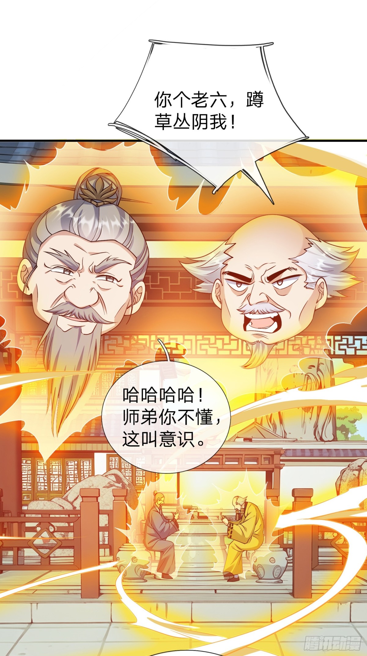 第11话 年轻宗师-第12话