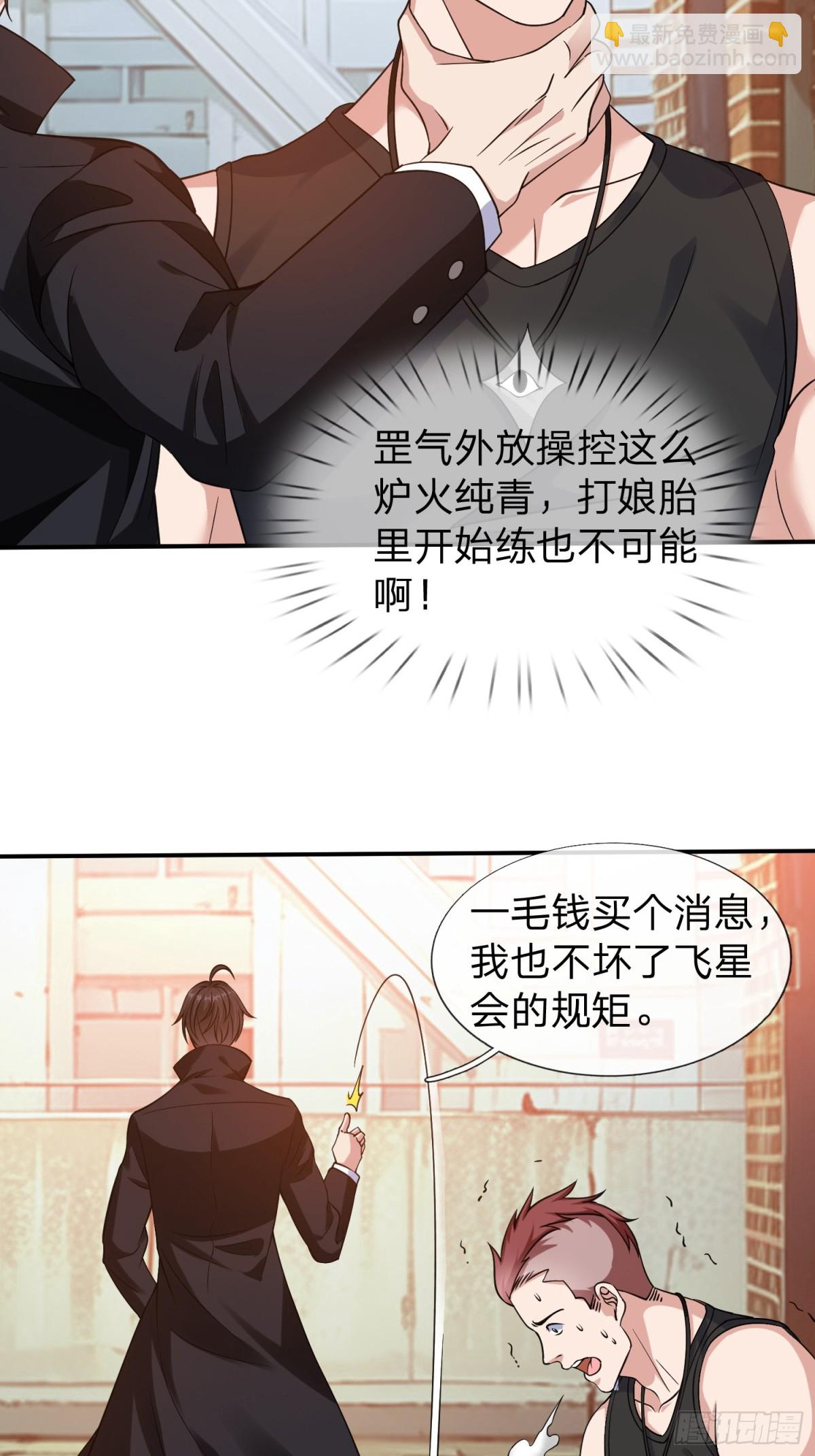 第11话 年轻宗师-第12话