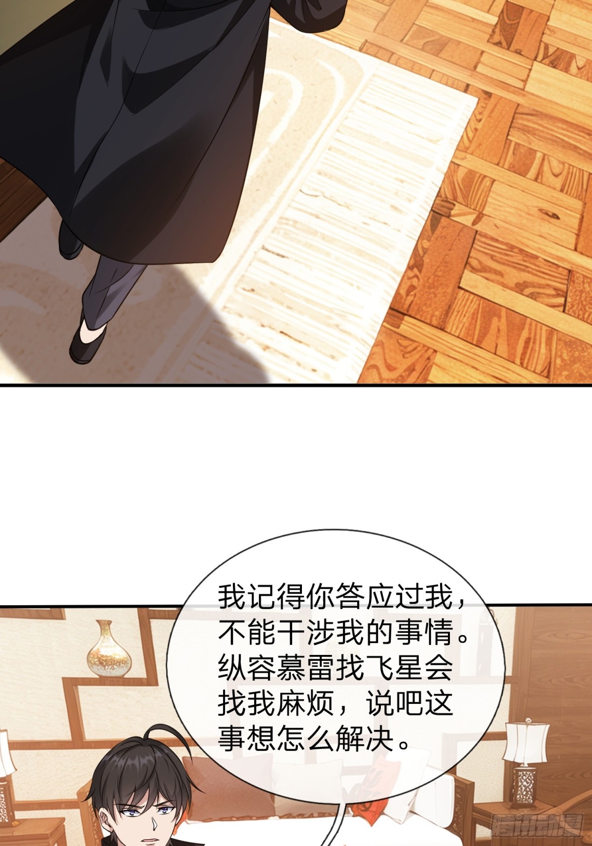 第11话 年轻宗师-第12话