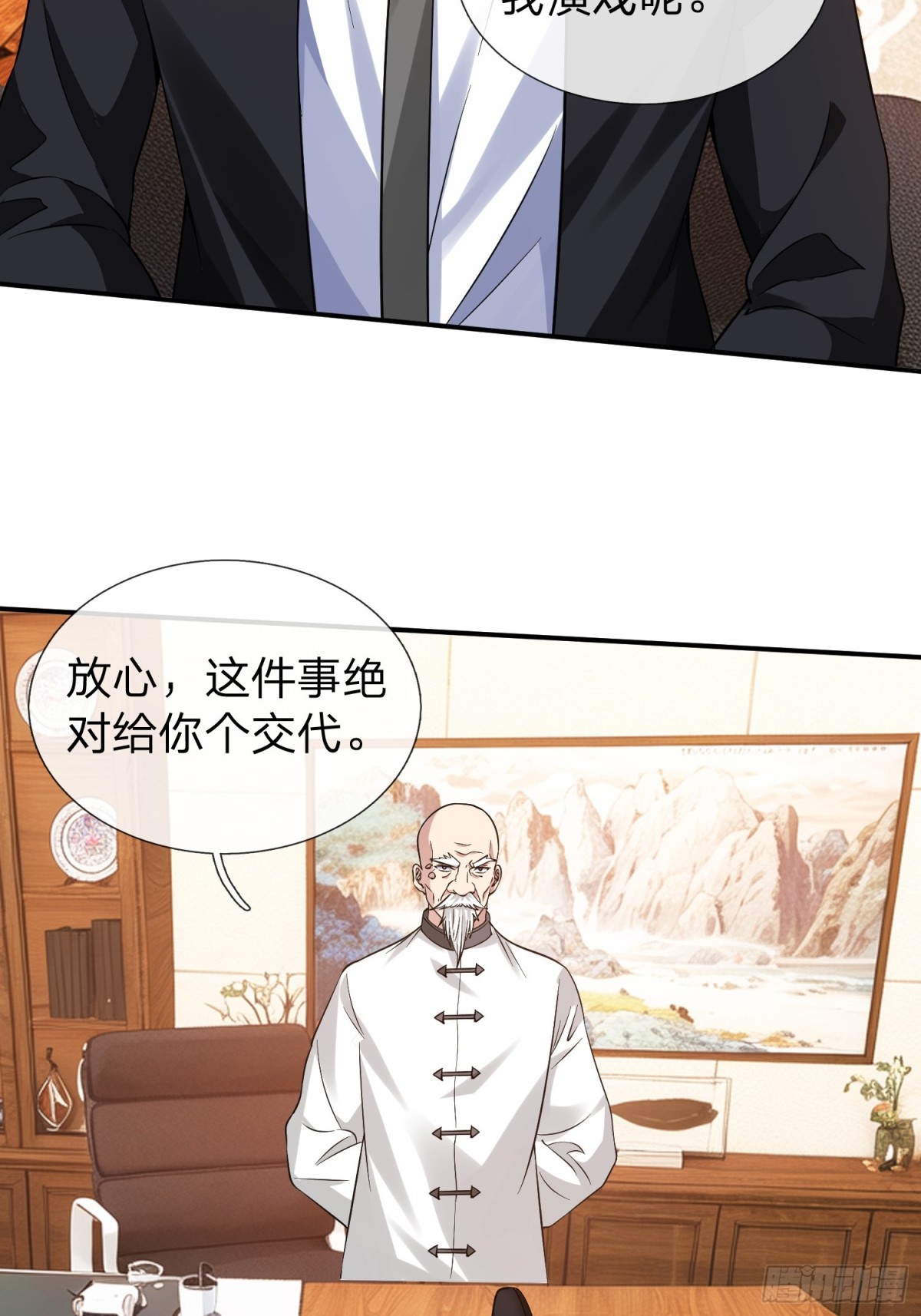 第11话 年轻宗师-第12话