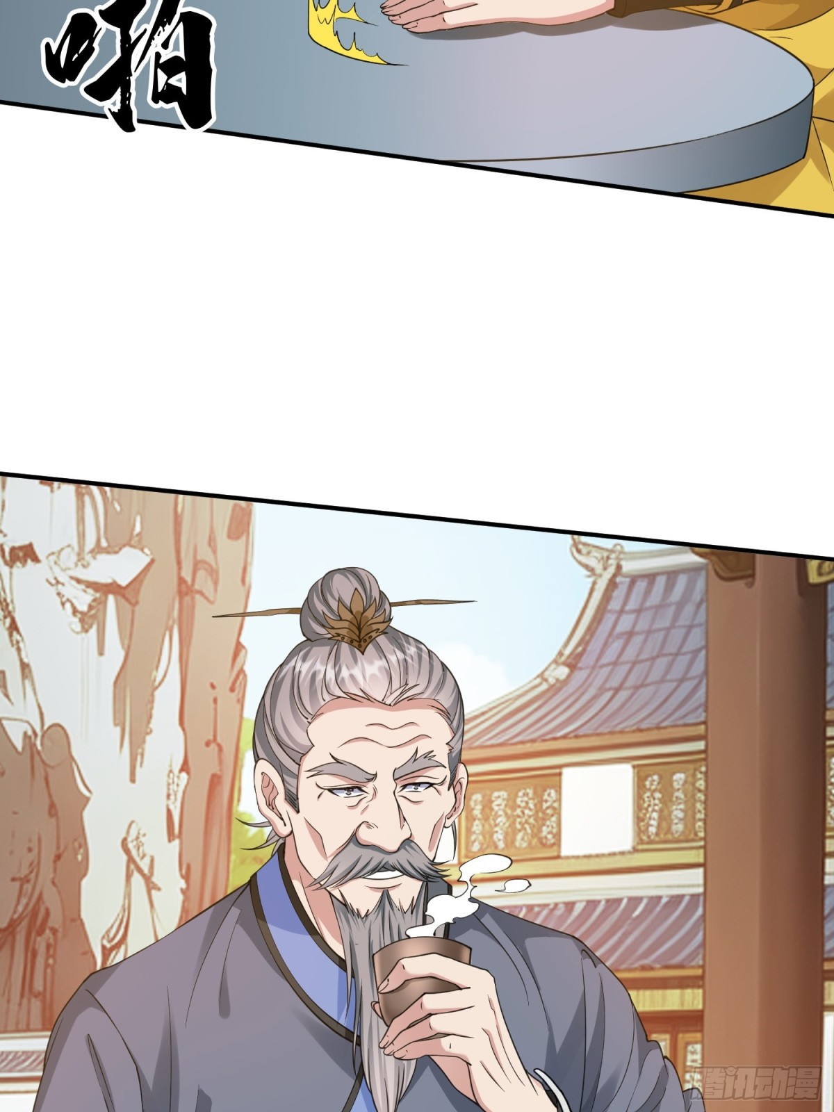 第11话 年轻宗师-第12话