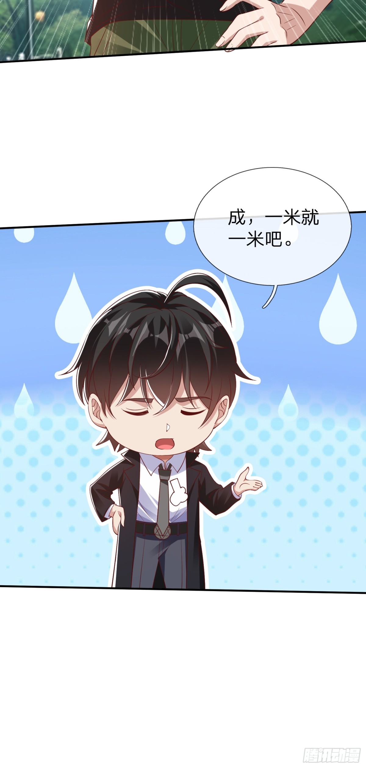 第15话 争夺雷击木-第16话