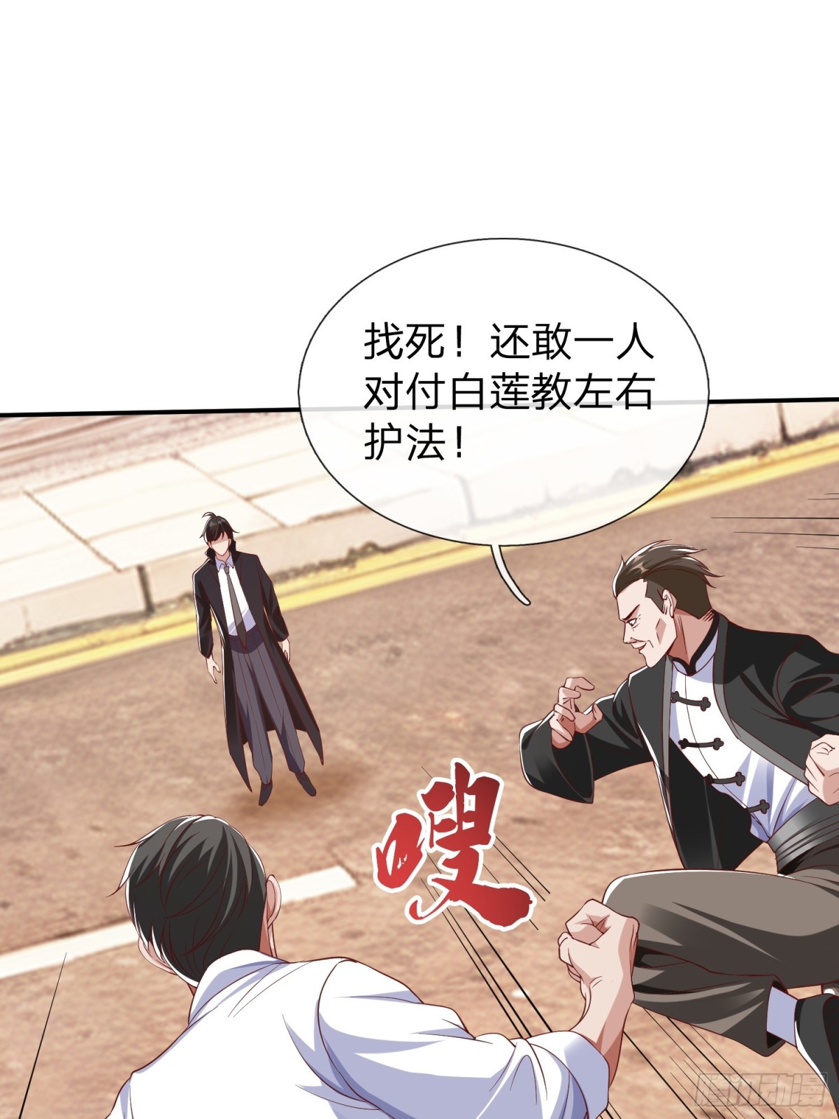 第15话 争夺雷击木-第16话