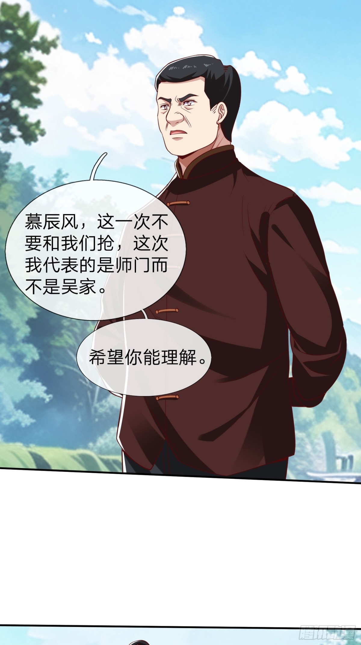 第15话 争夺雷击木-第16话